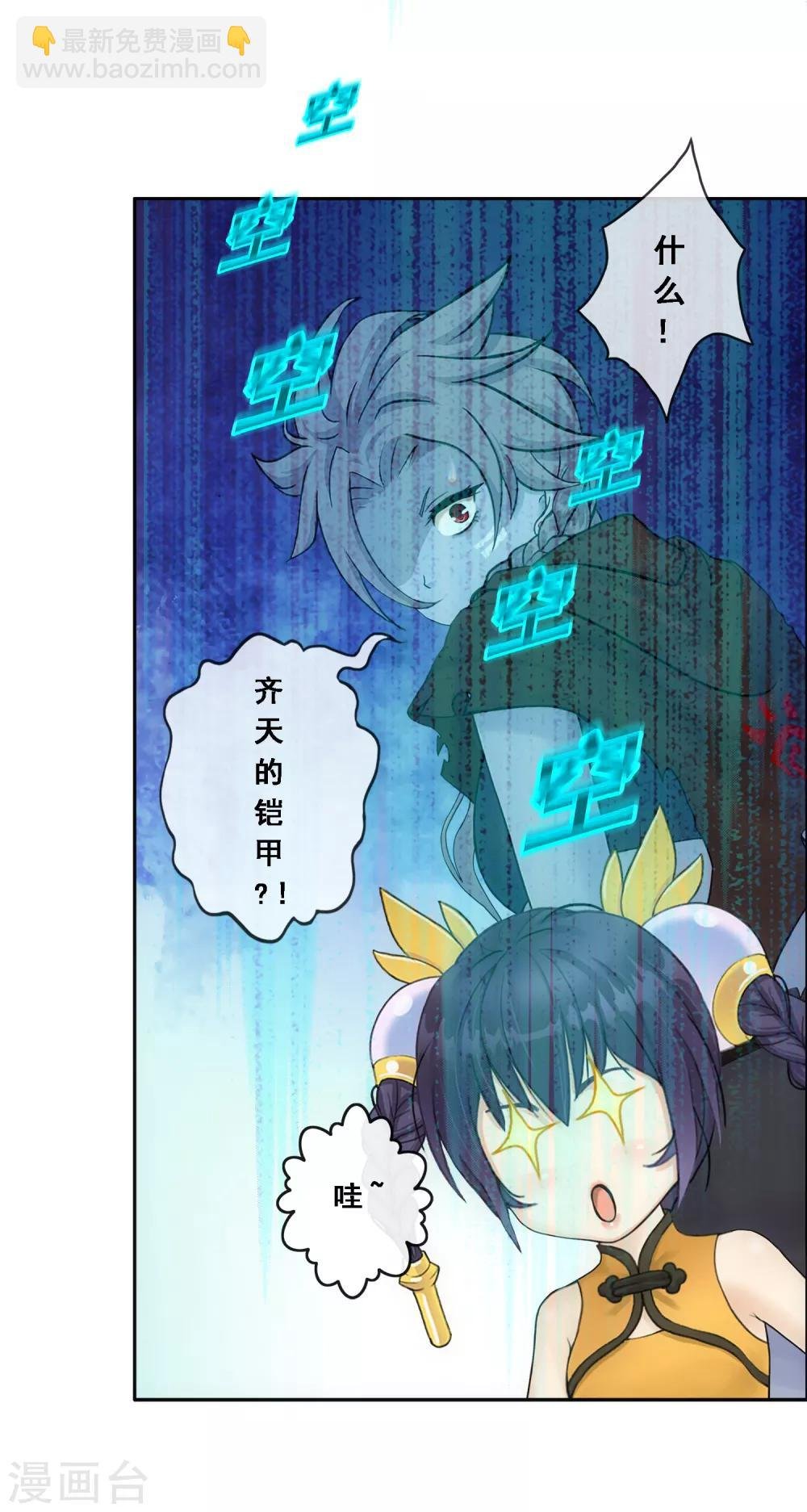 第126话 放开！！！