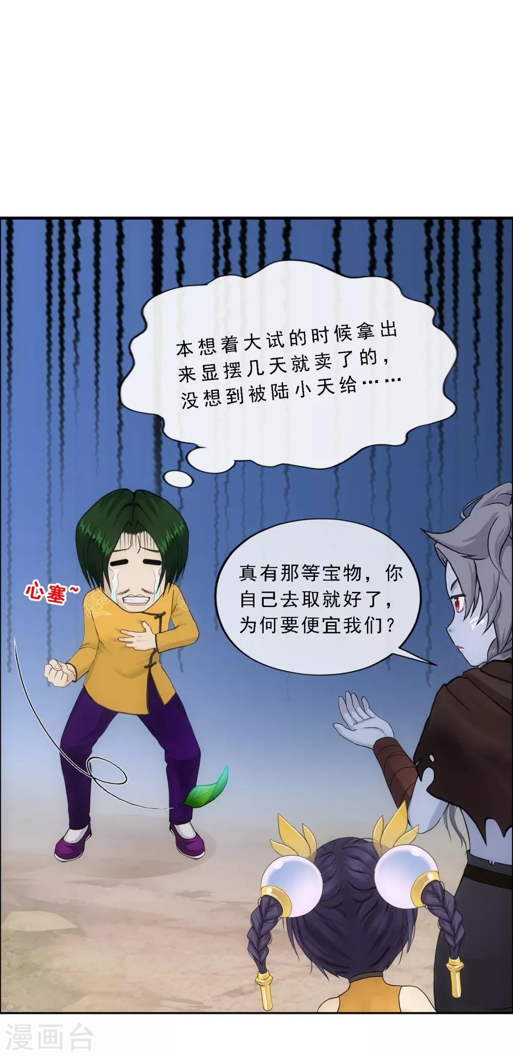 第126话 放开！！！