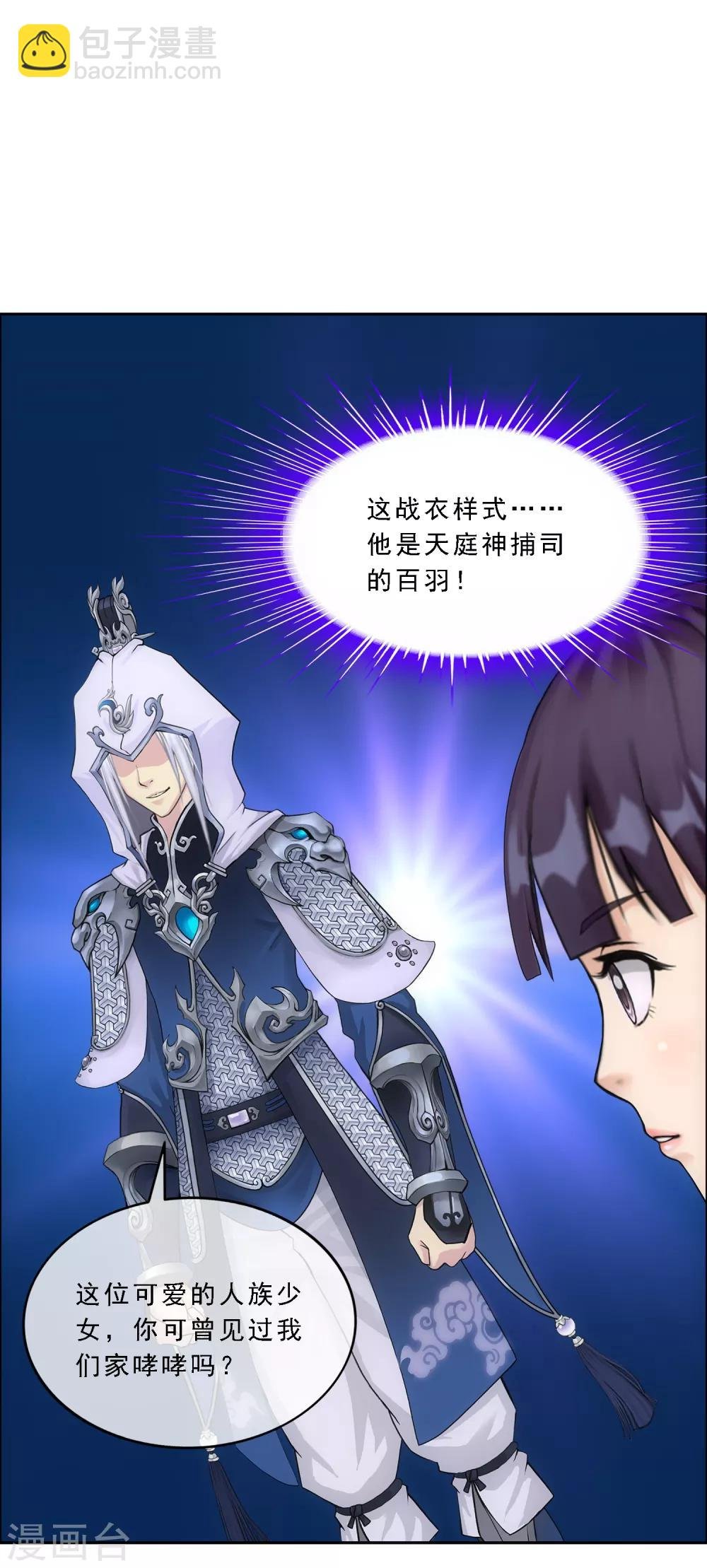 第126话 放开！！！