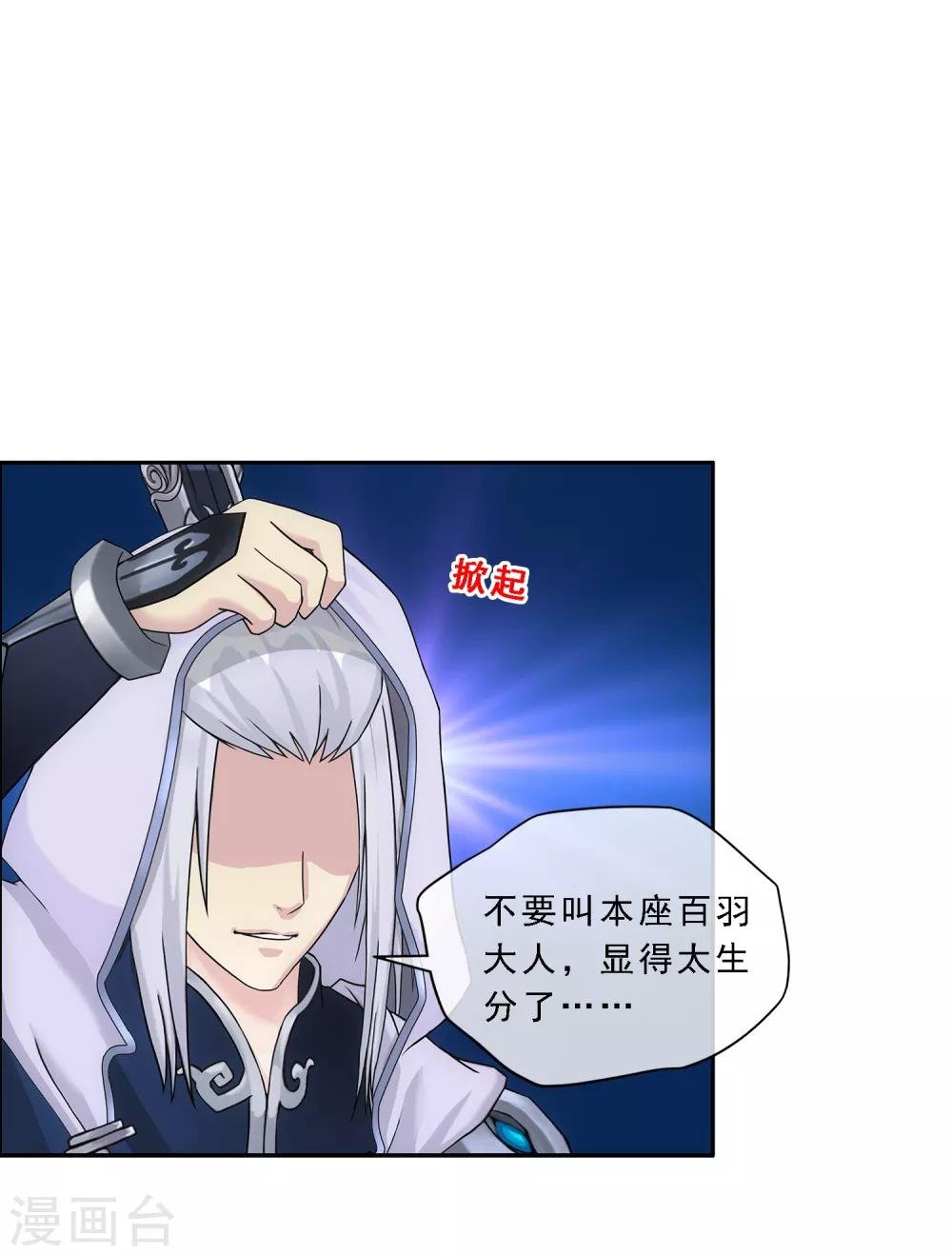 第127话 二郎哮天1