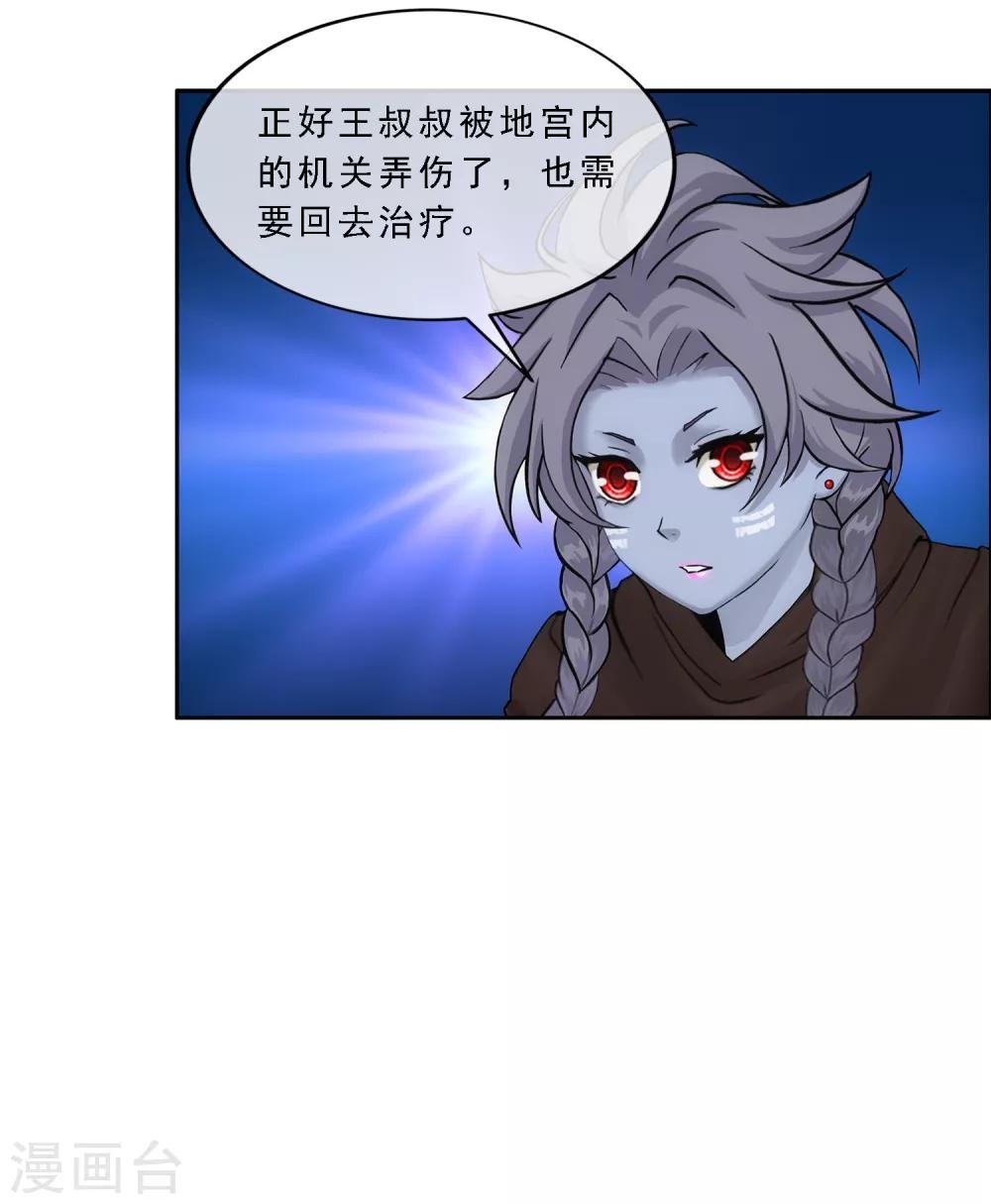 第127话 二郎哮天1