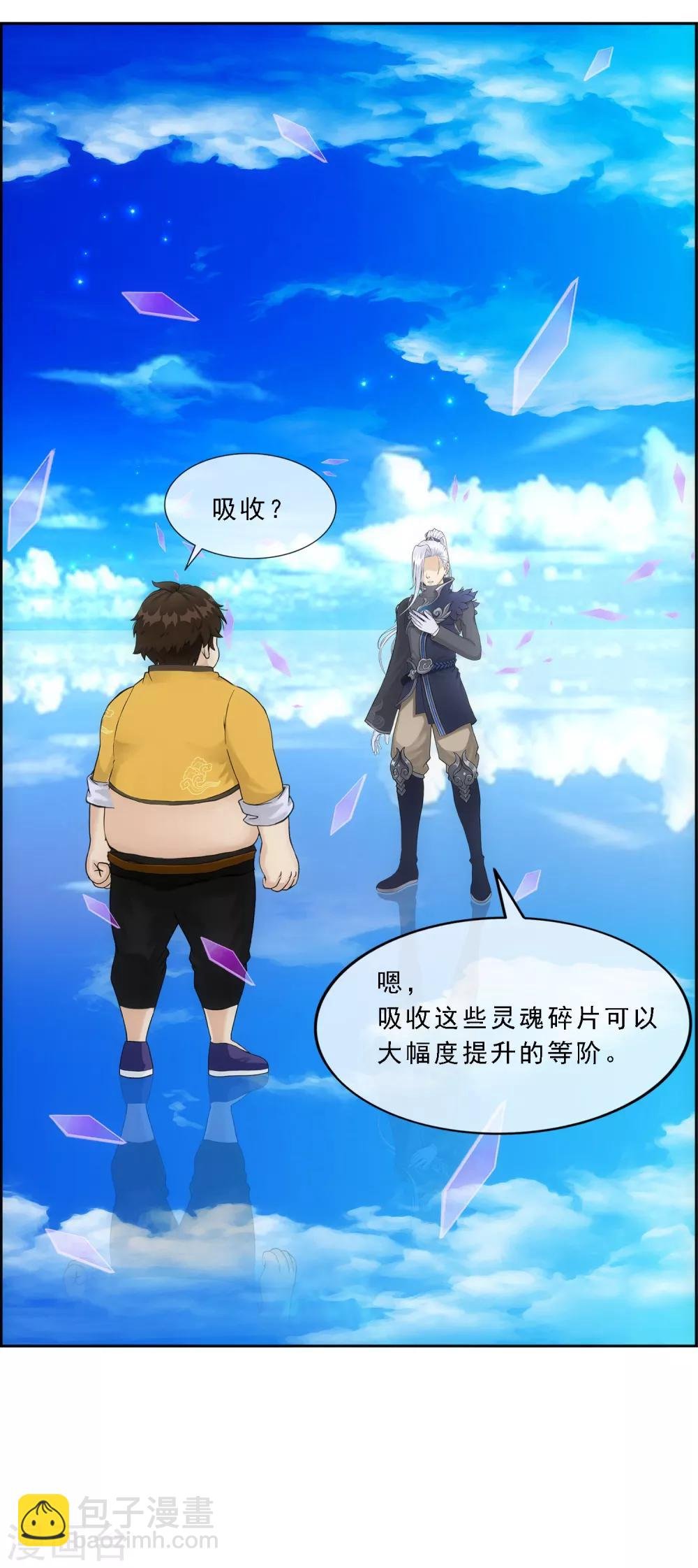 第127话 二郎哮天1
