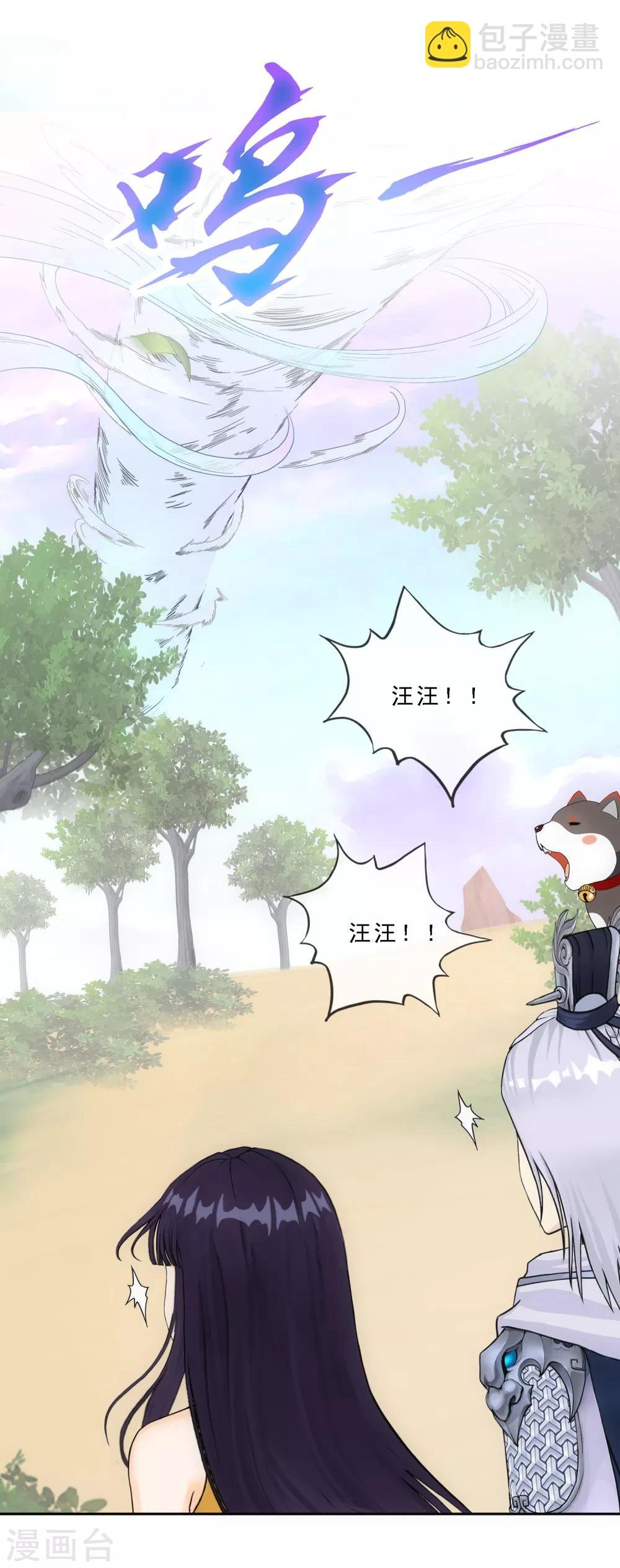 第128话 二郎哮天2