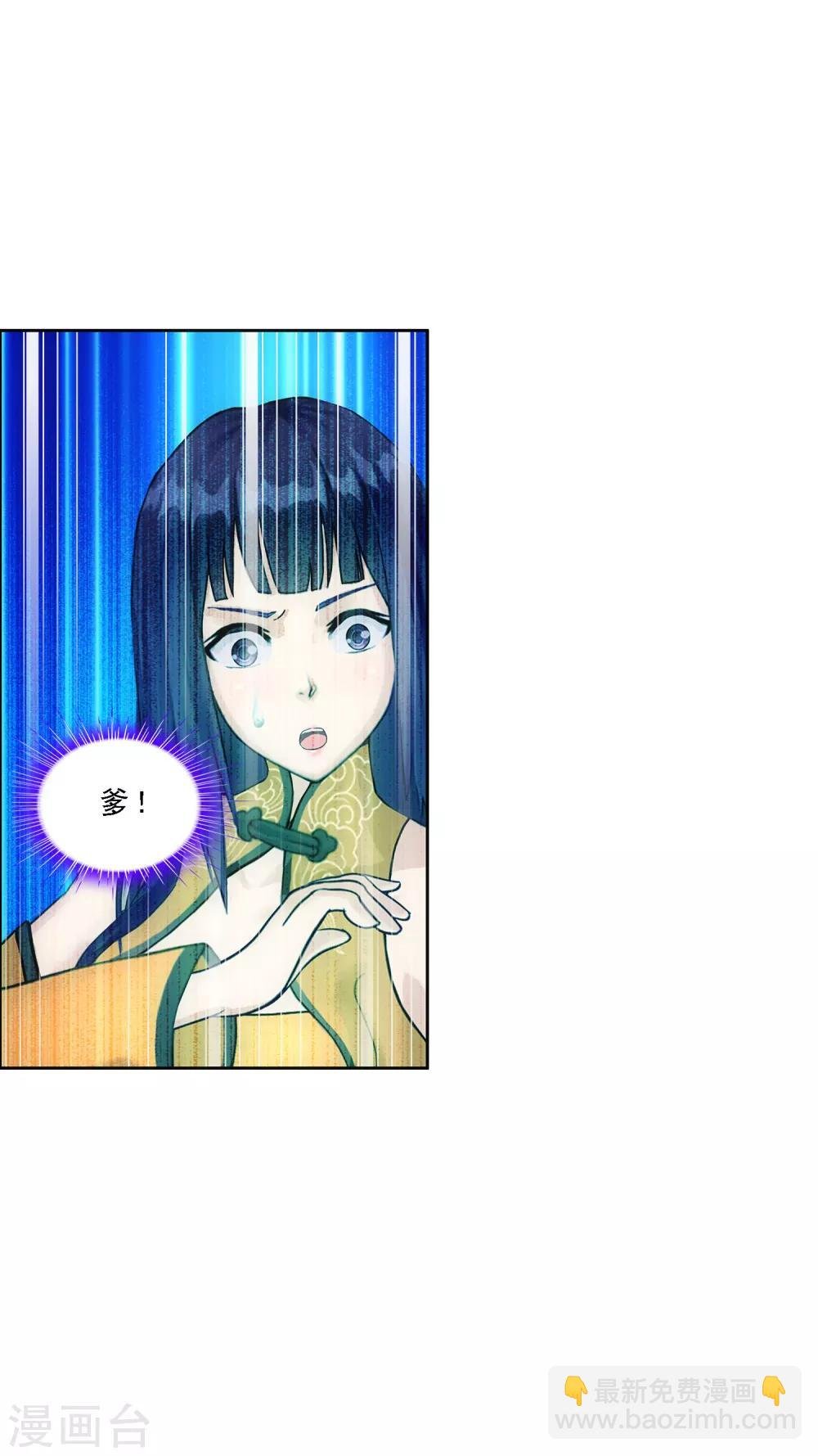 第128话 二郎哮天2