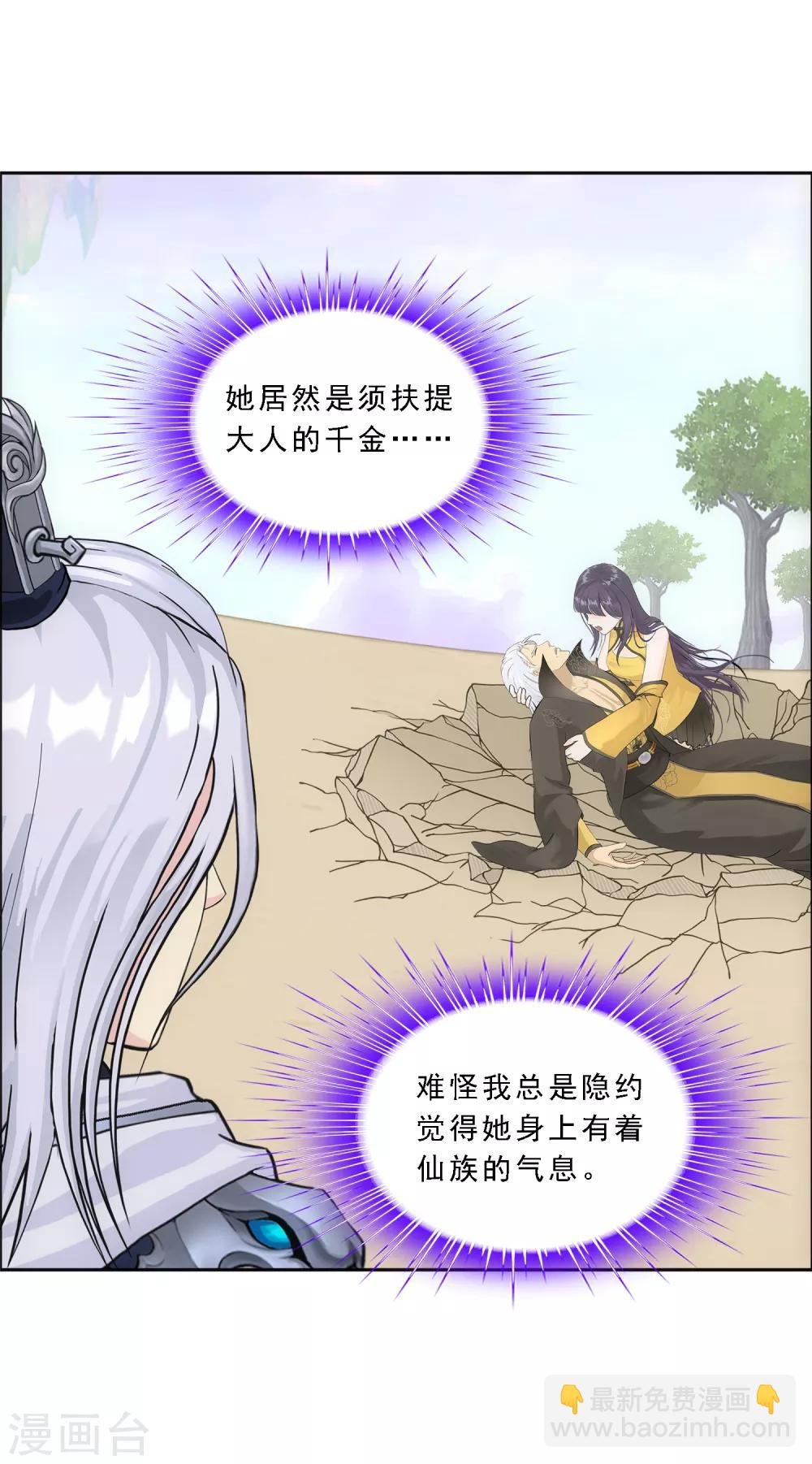 第128话 二郎哮天2