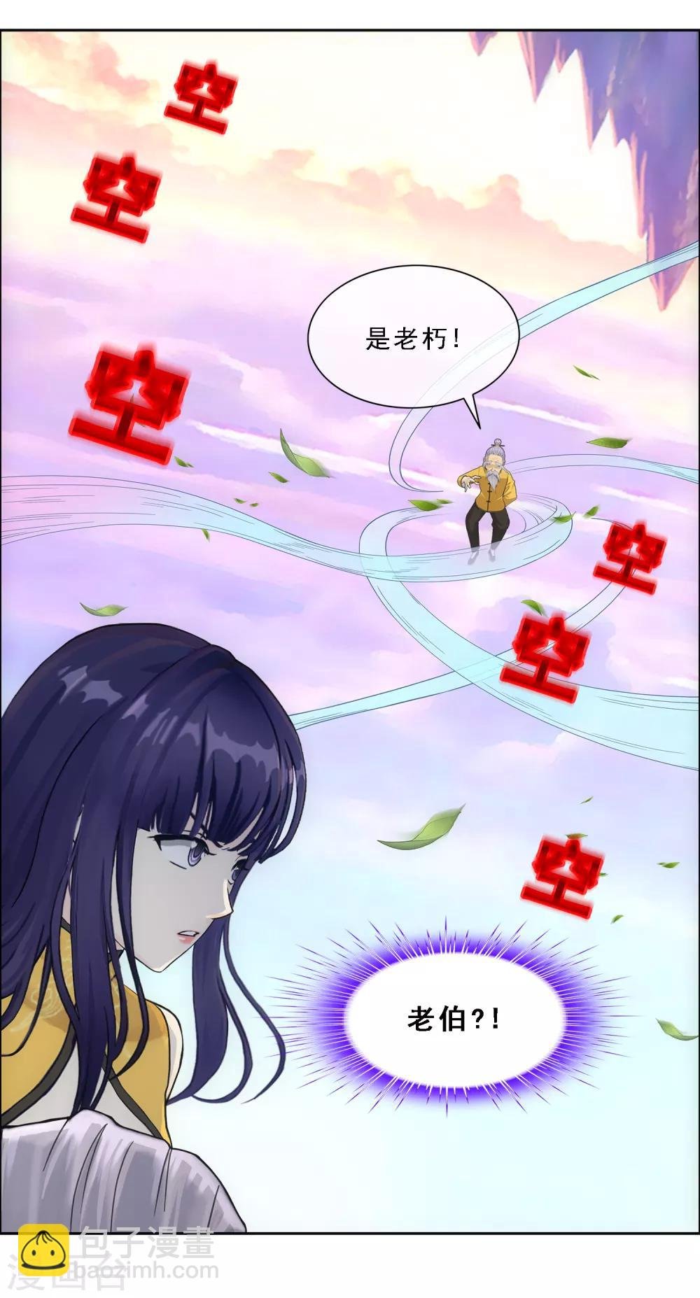 第128话 二郎哮天2