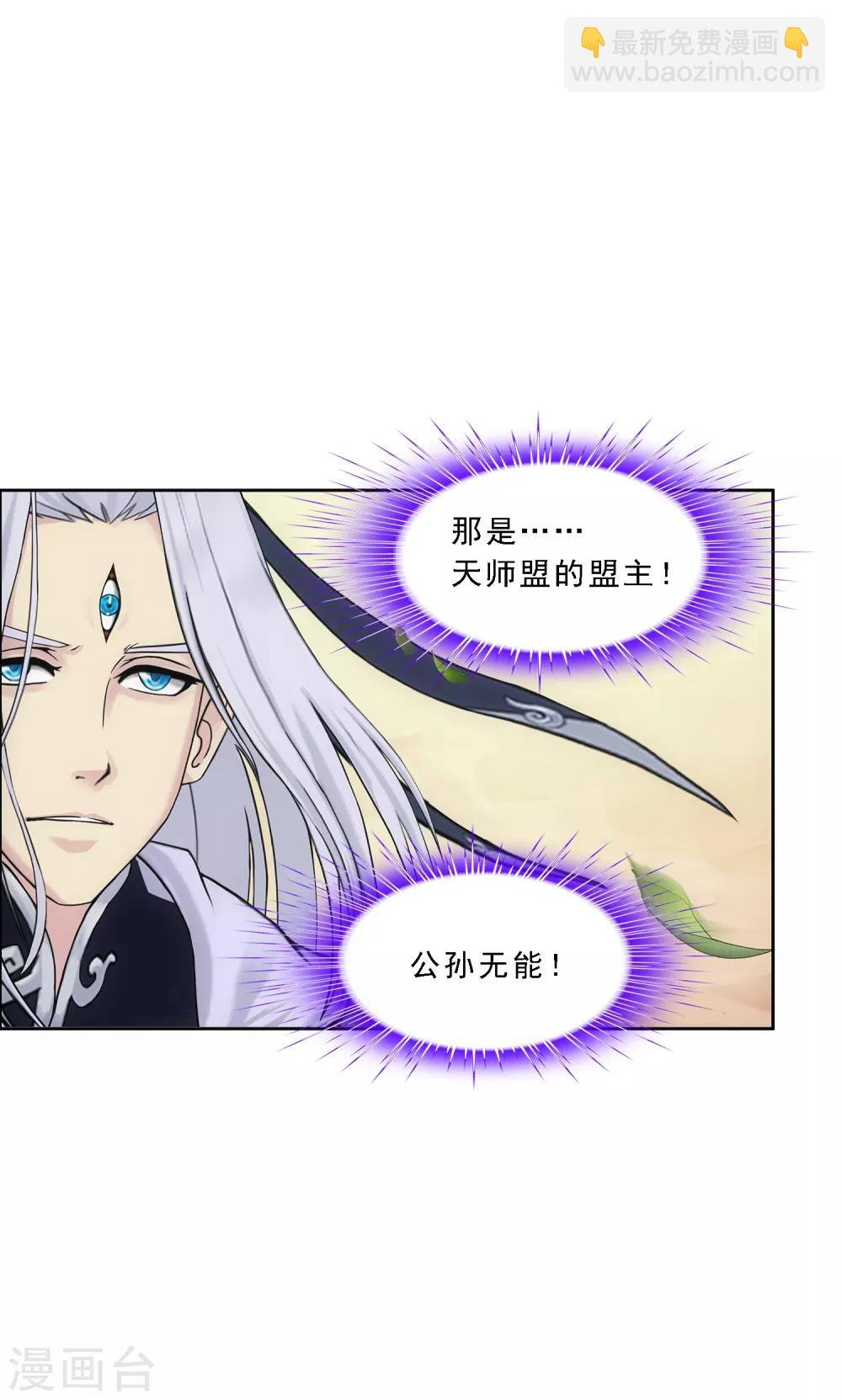 第128话 二郎哮天2