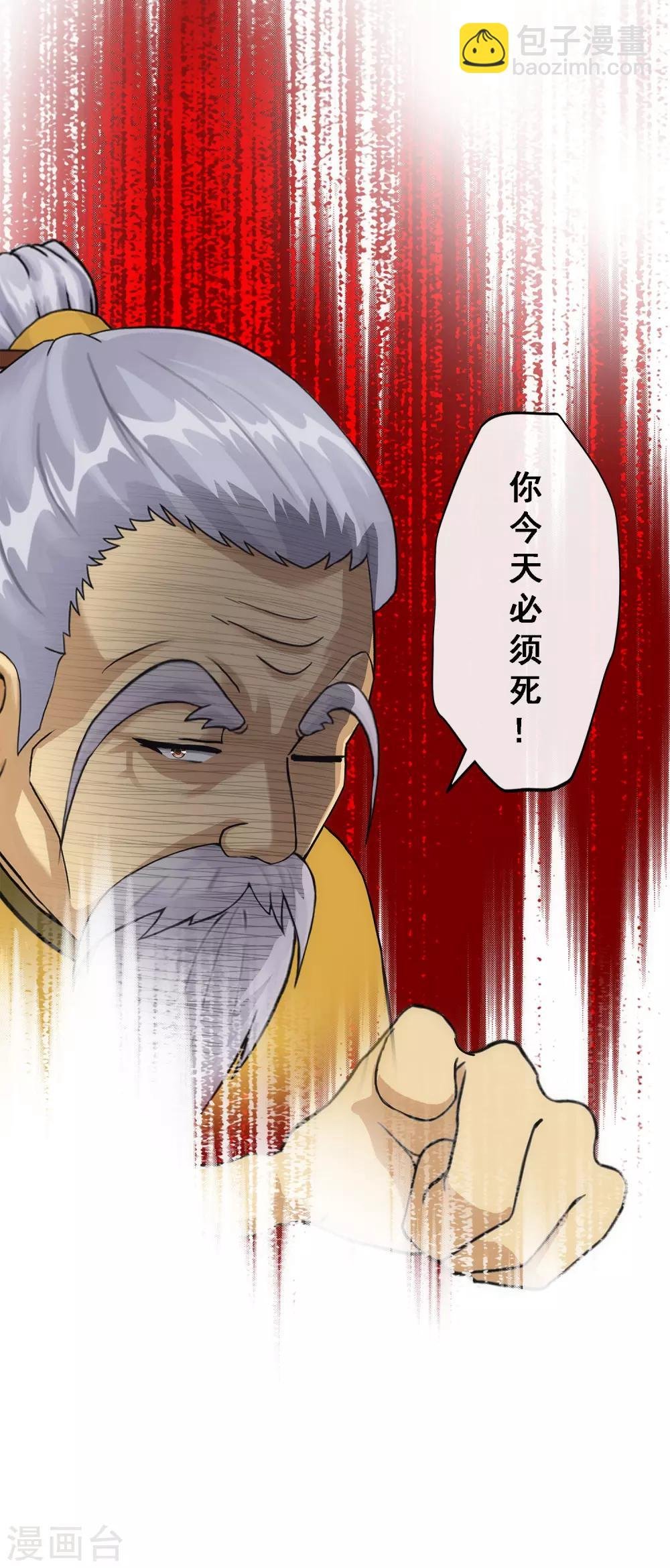 第128话 二郎哮天2
