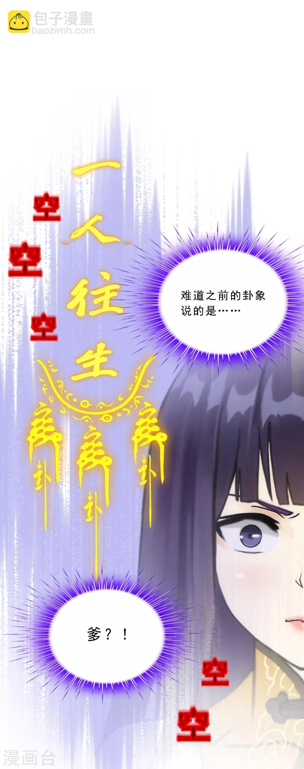 第128话 二郎哮天2