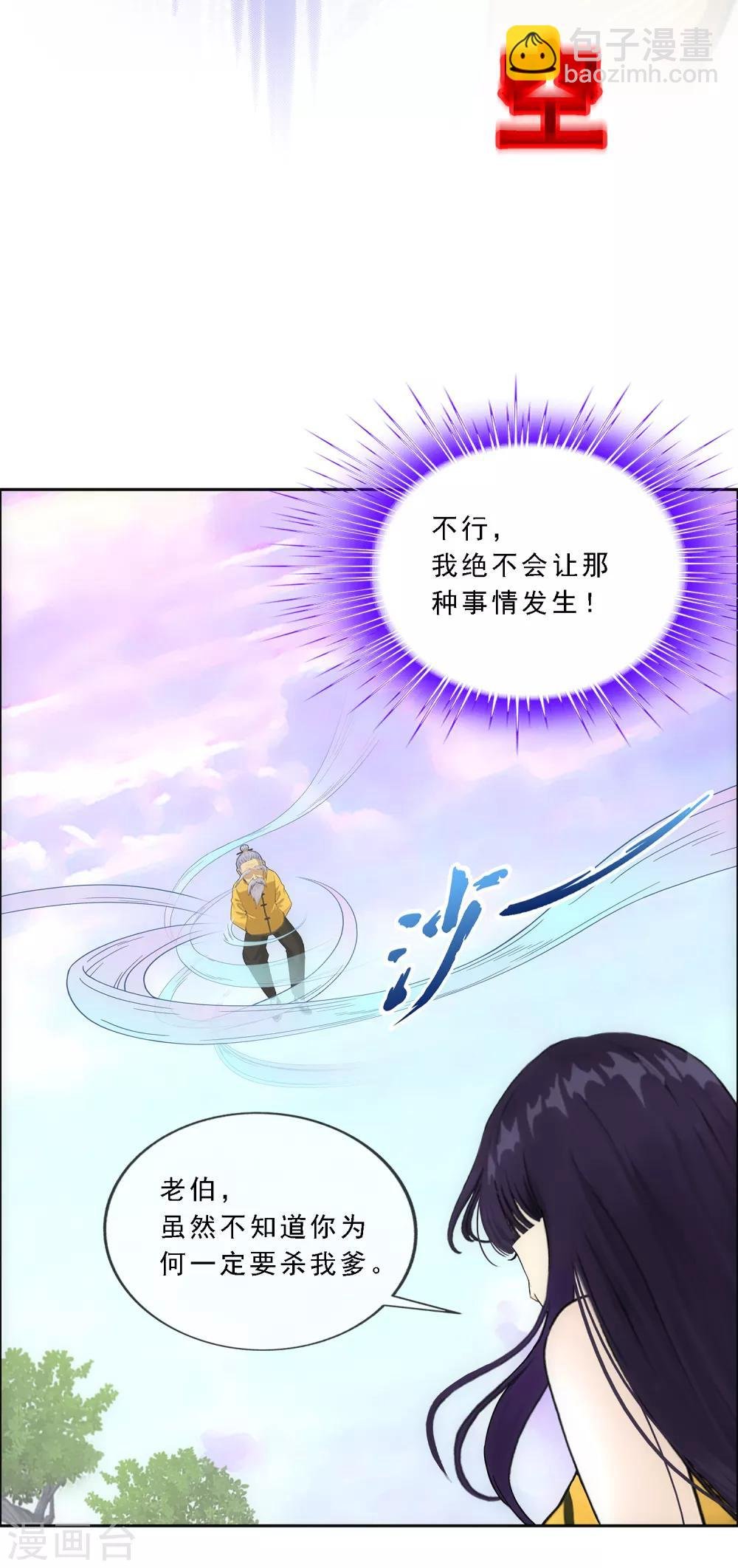 第128话 二郎哮天2