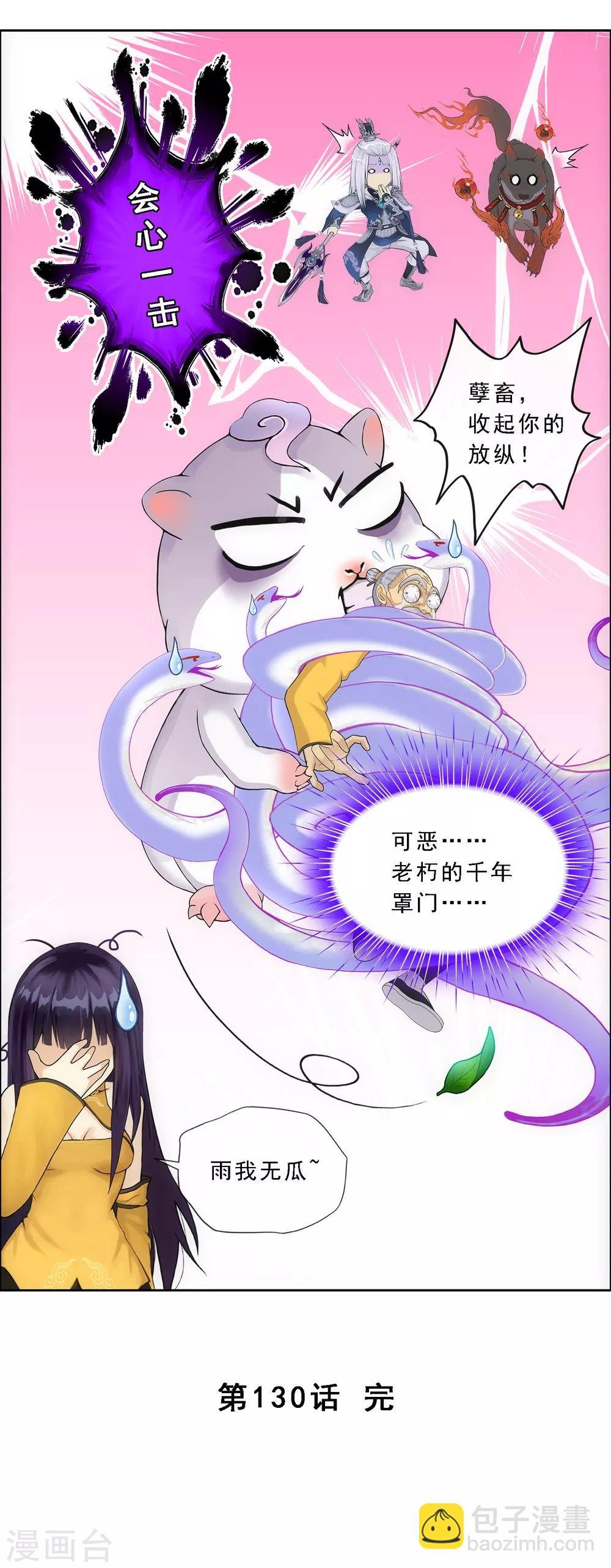 第130话 一人往生1