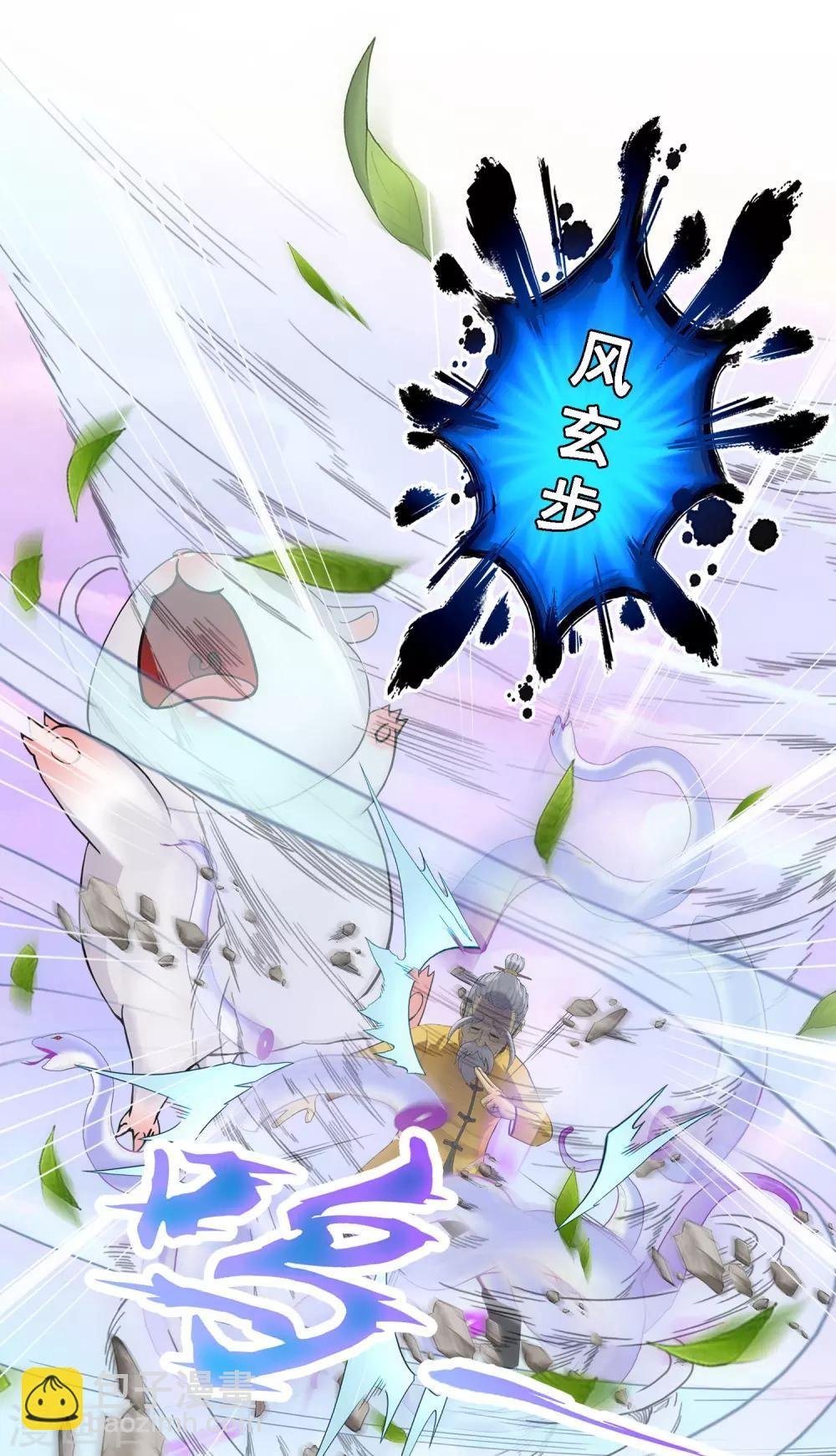第131话 一人往生2