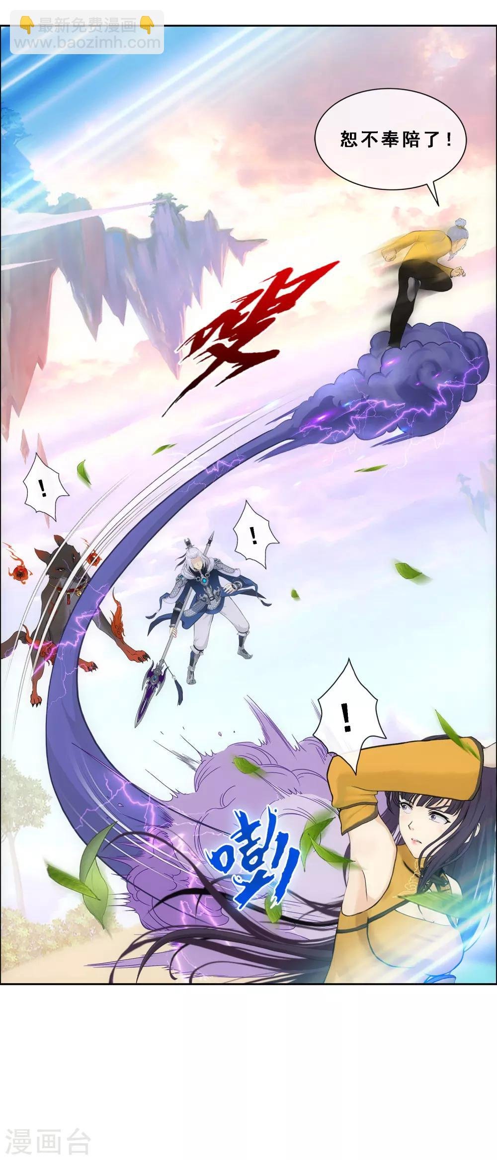 第131话 一人往生2