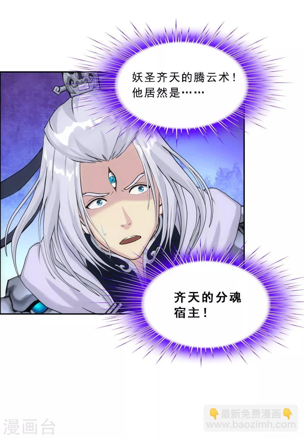 第131话 一人往生2