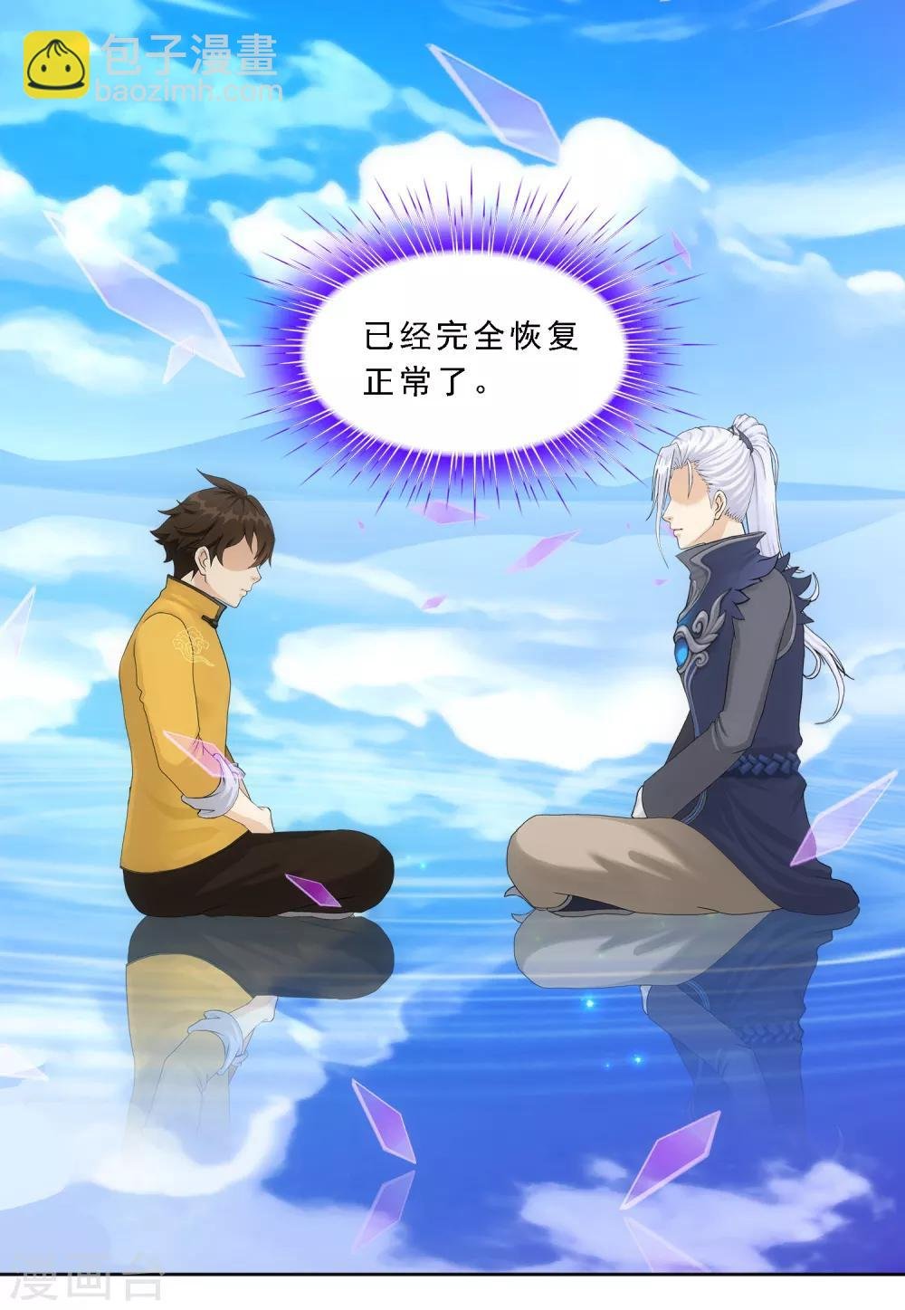 第131话 一人往生2