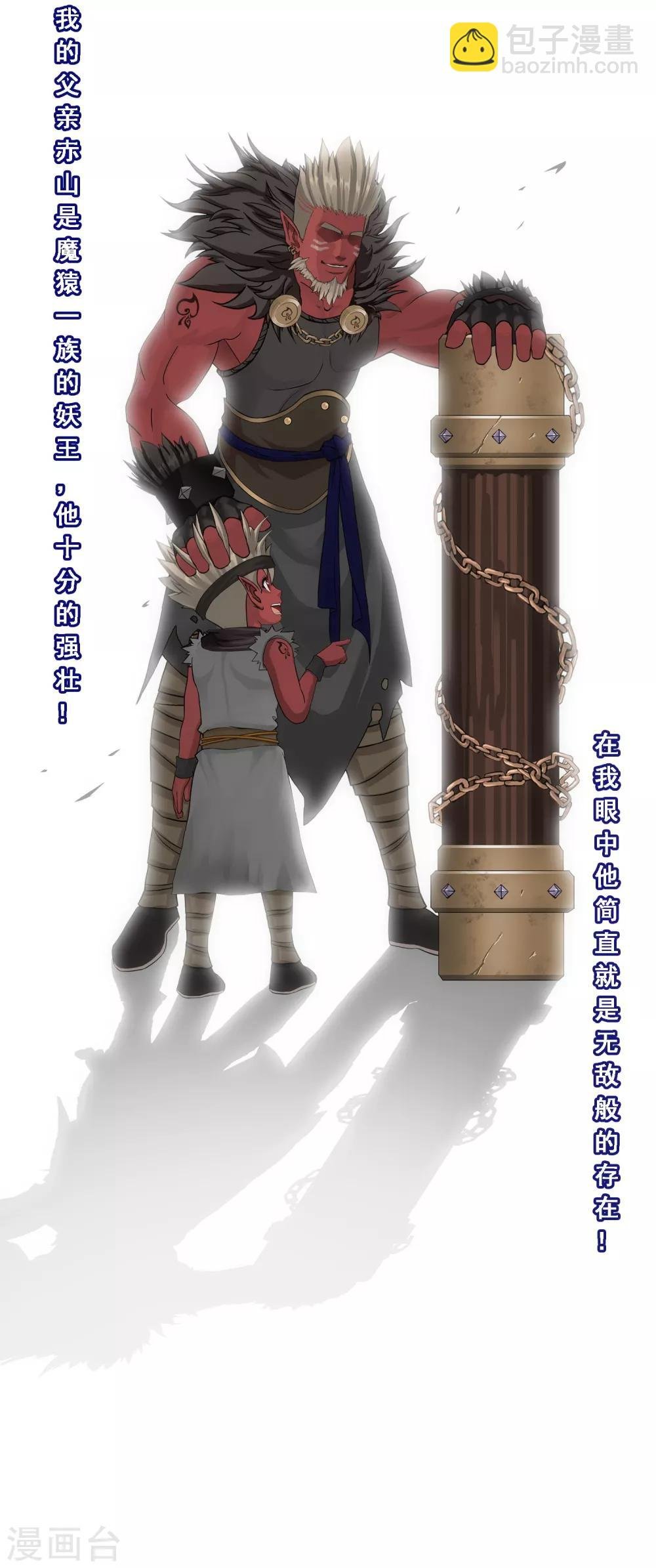 第132话 往事