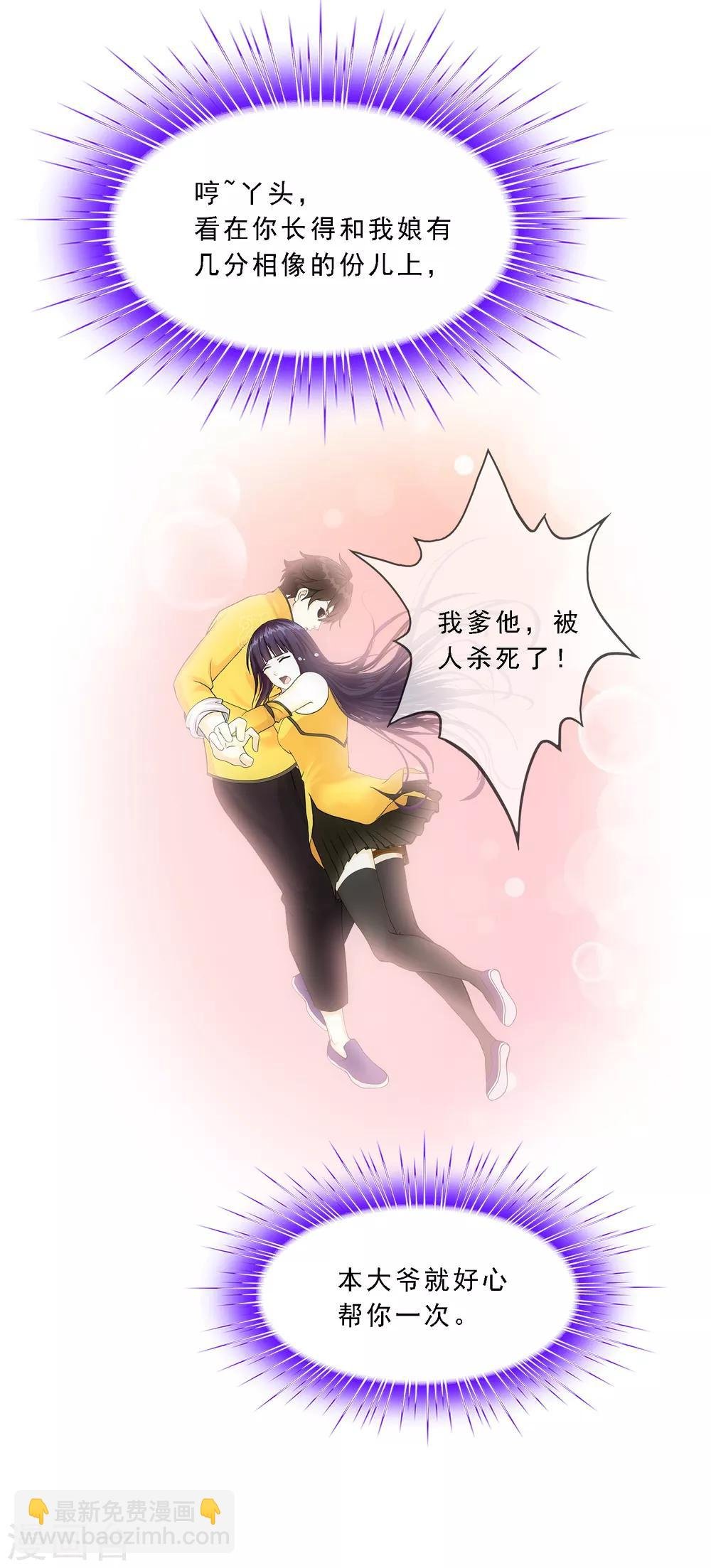 第132话 往事
