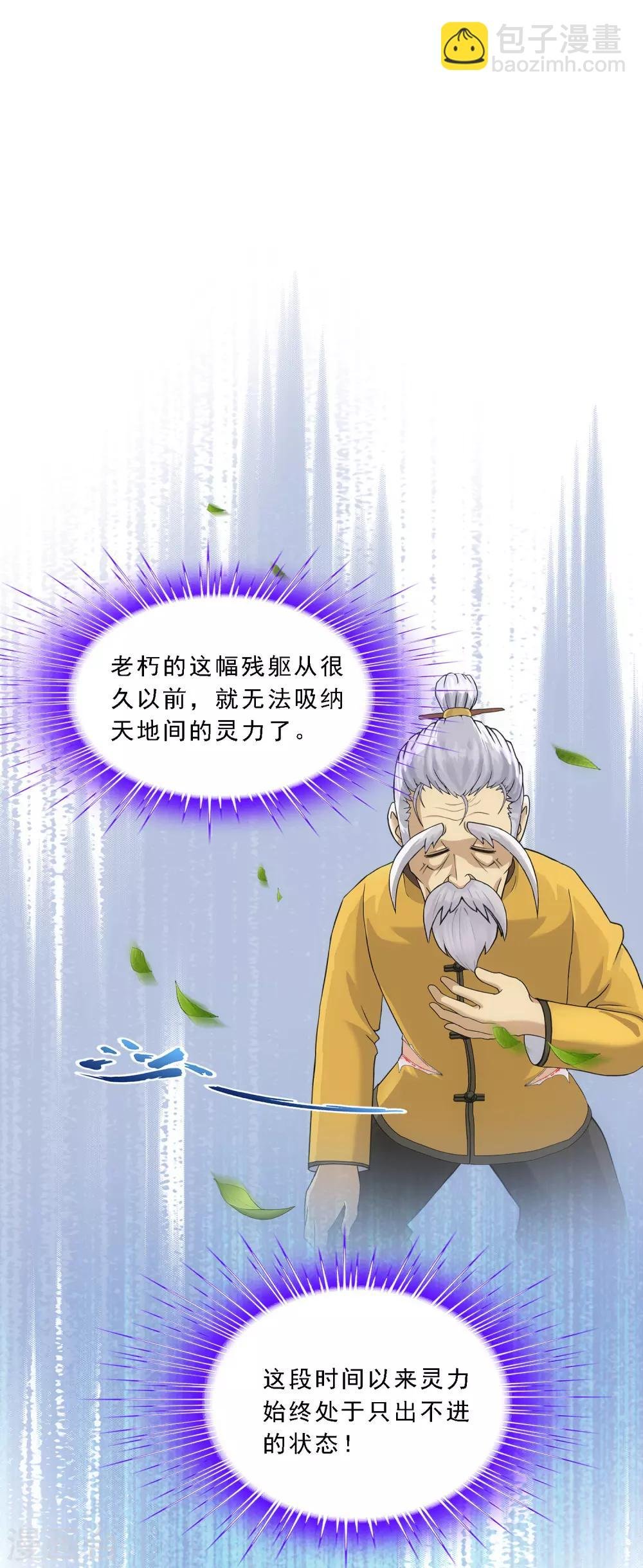 第133话 最好的结果
