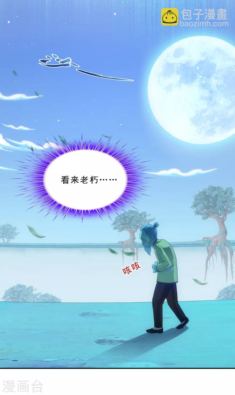 第133话 最好的结果