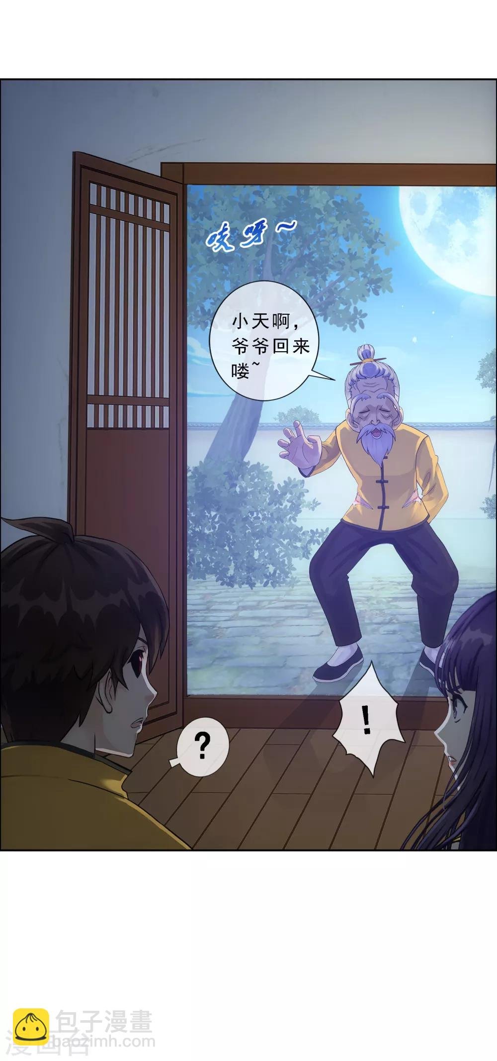 第133话 最好的结果