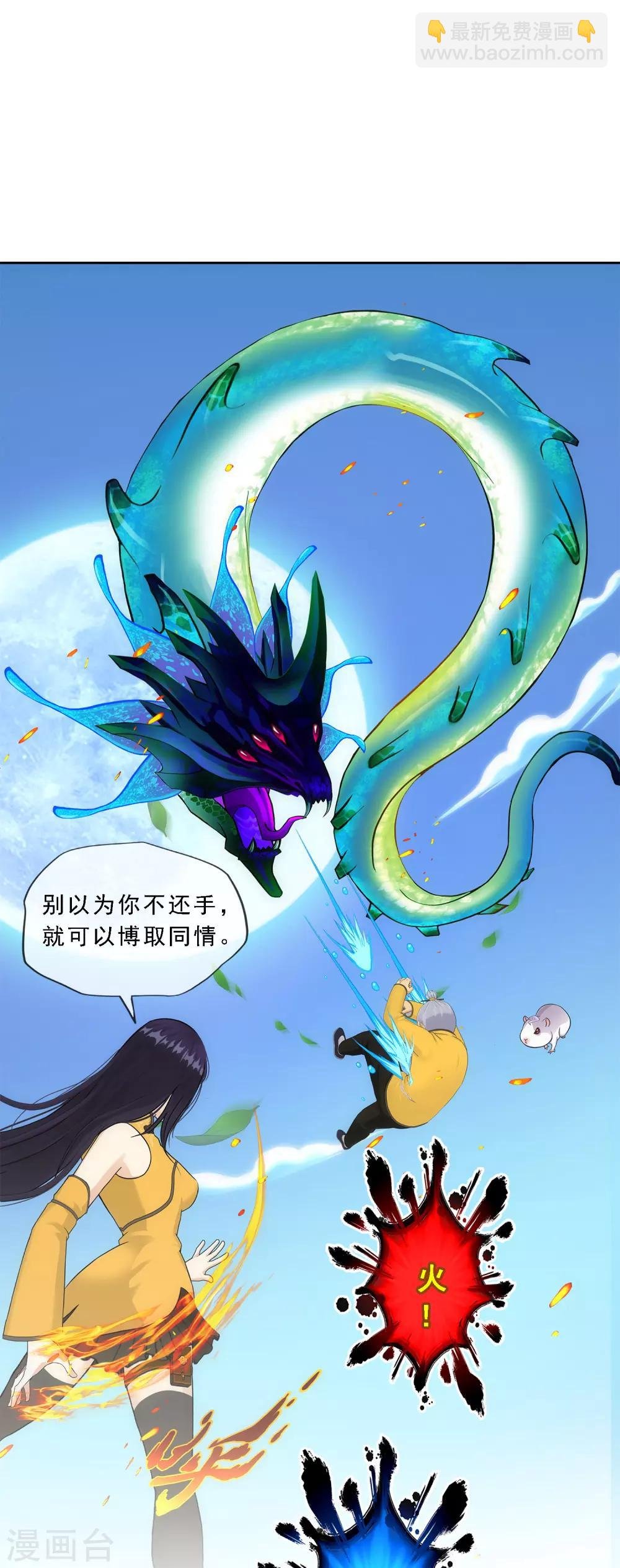 第133话 最好的结果