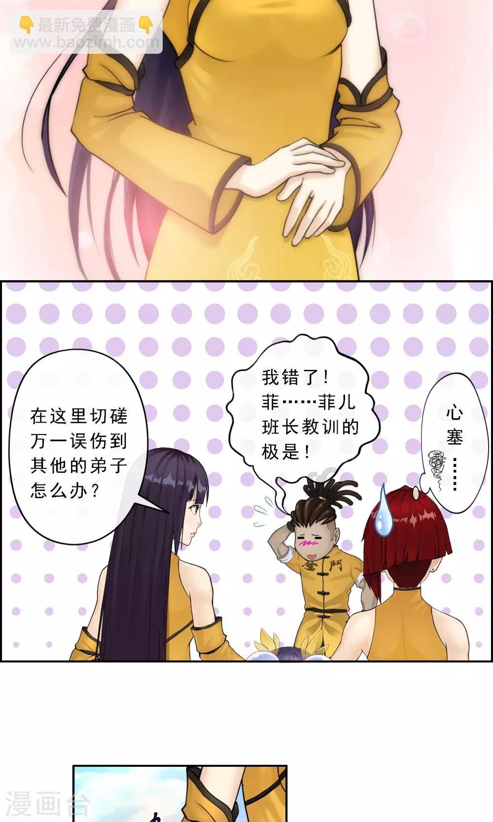 第13话 修炼疯子！