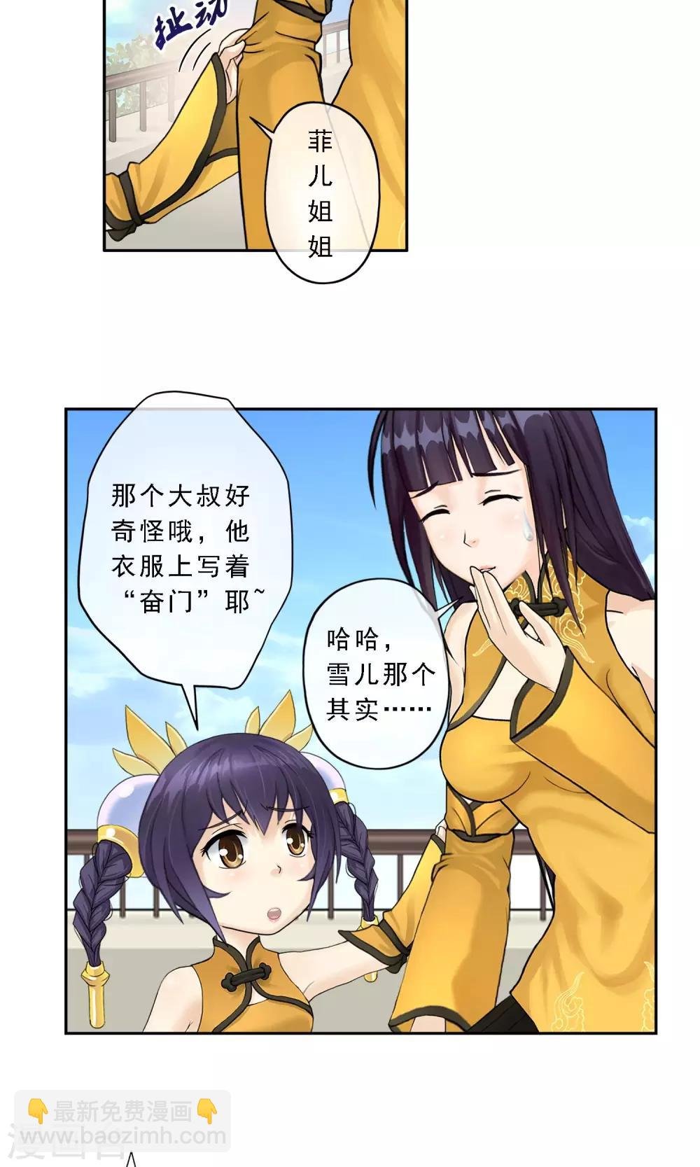 第13话 修炼疯子！