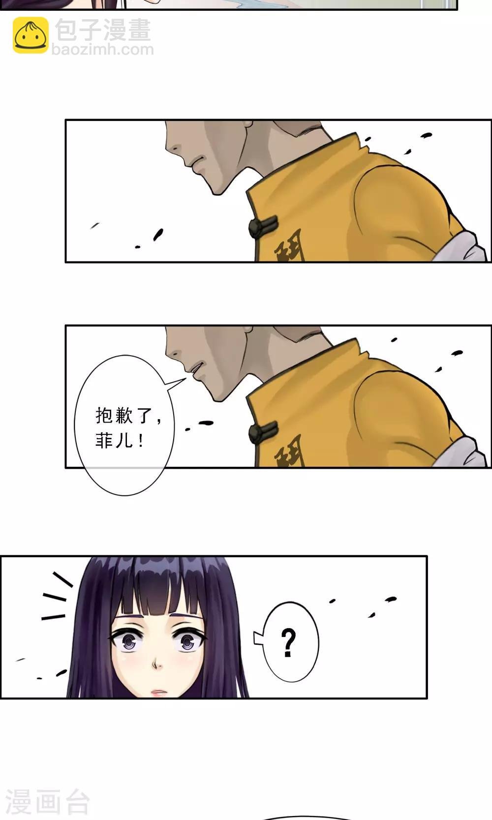 第13话 修炼疯子！