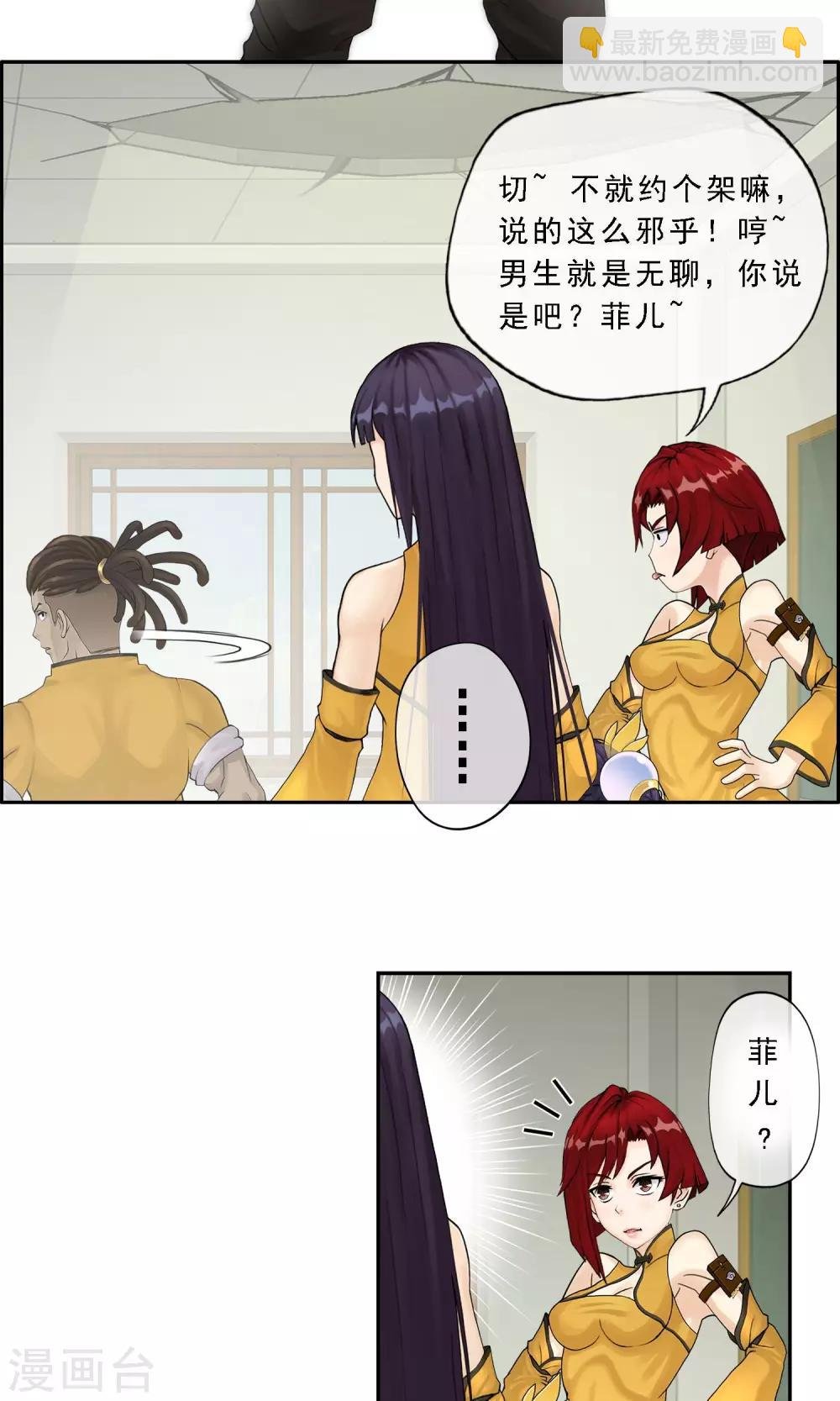 第13话 修炼疯子！