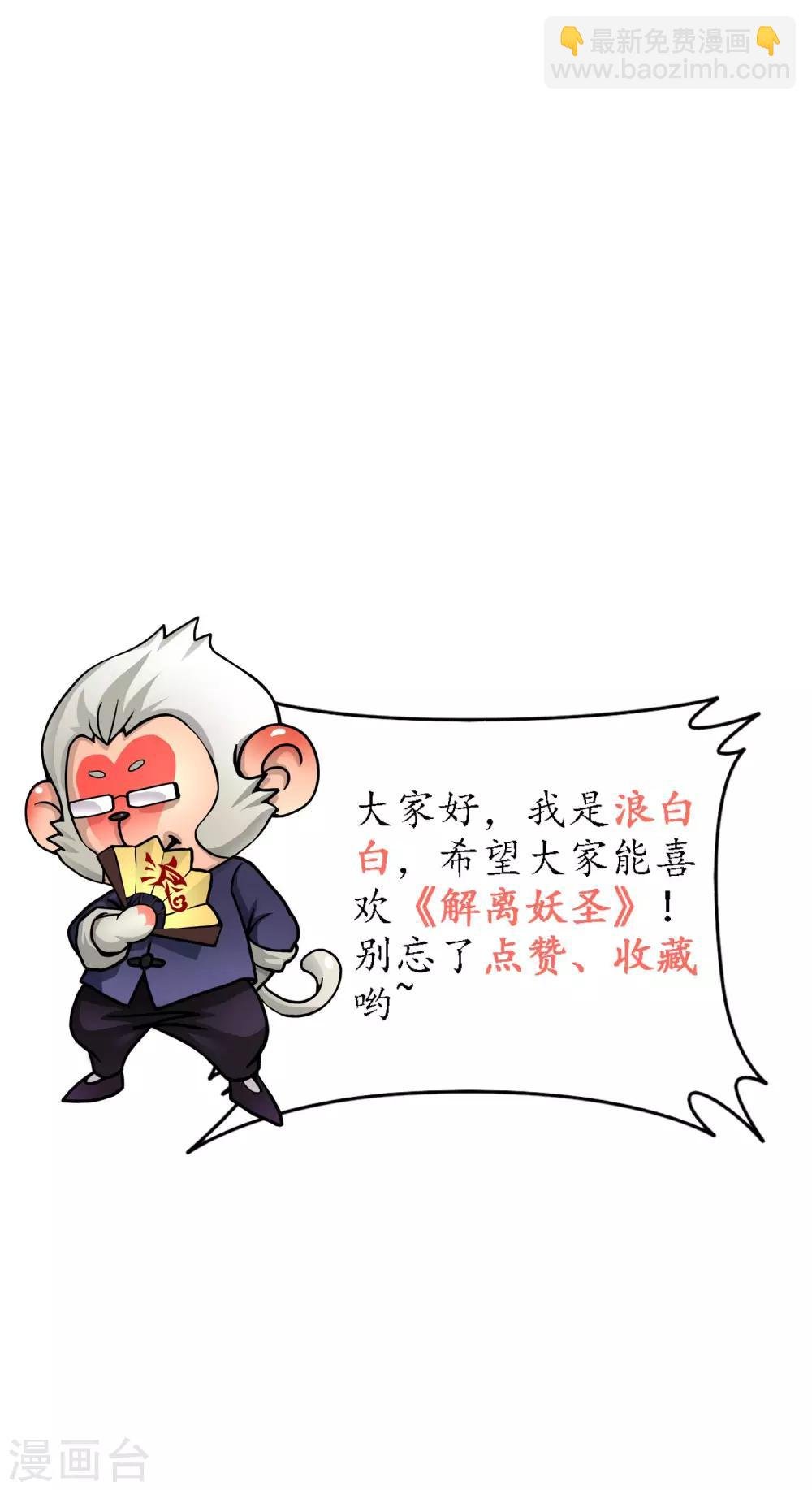 第13话 修炼疯子！