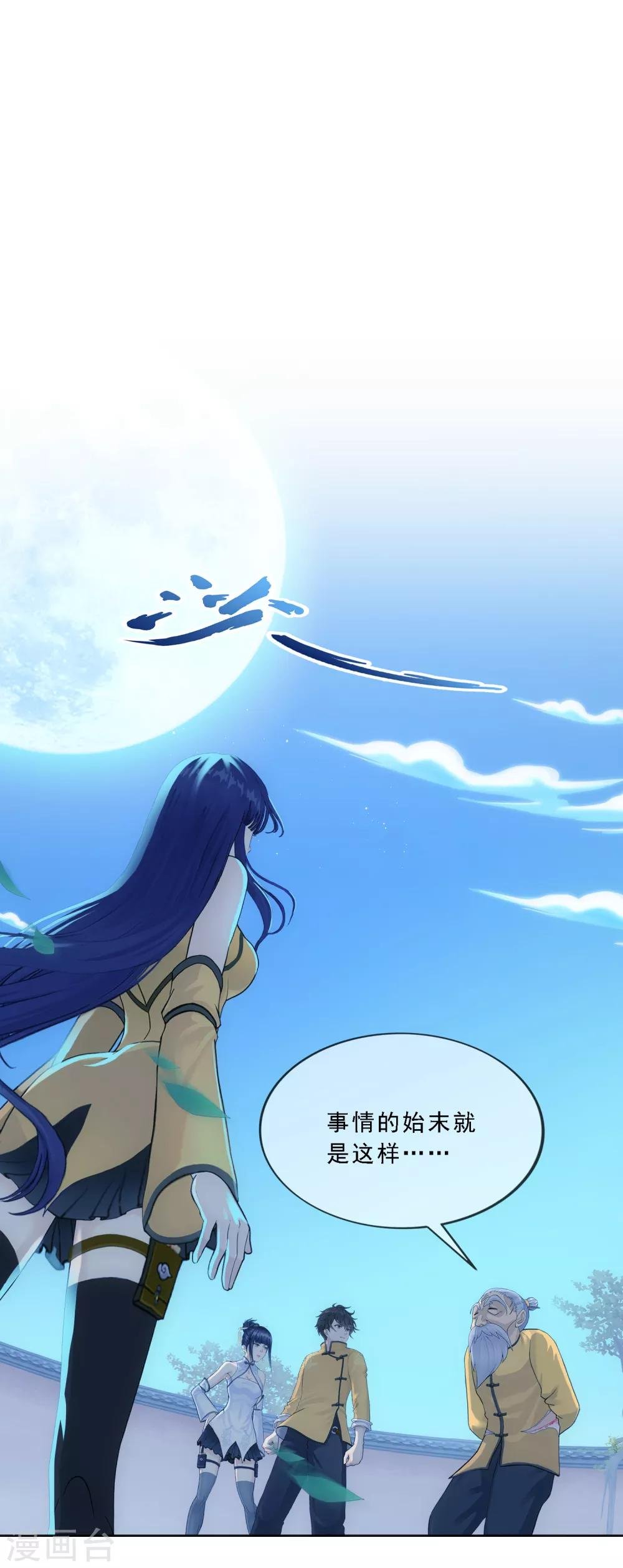 第134话 万全之策