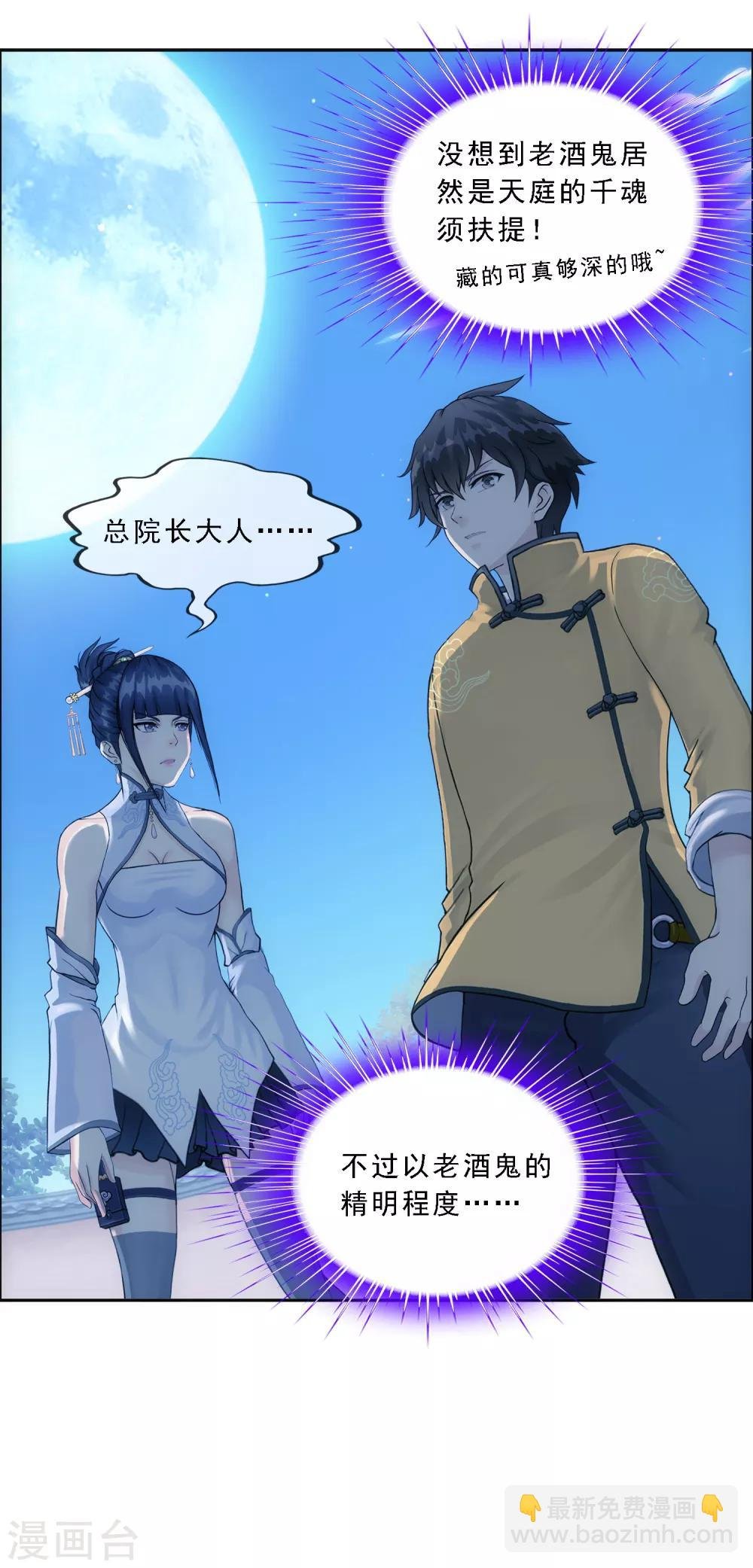 第134话 万全之策