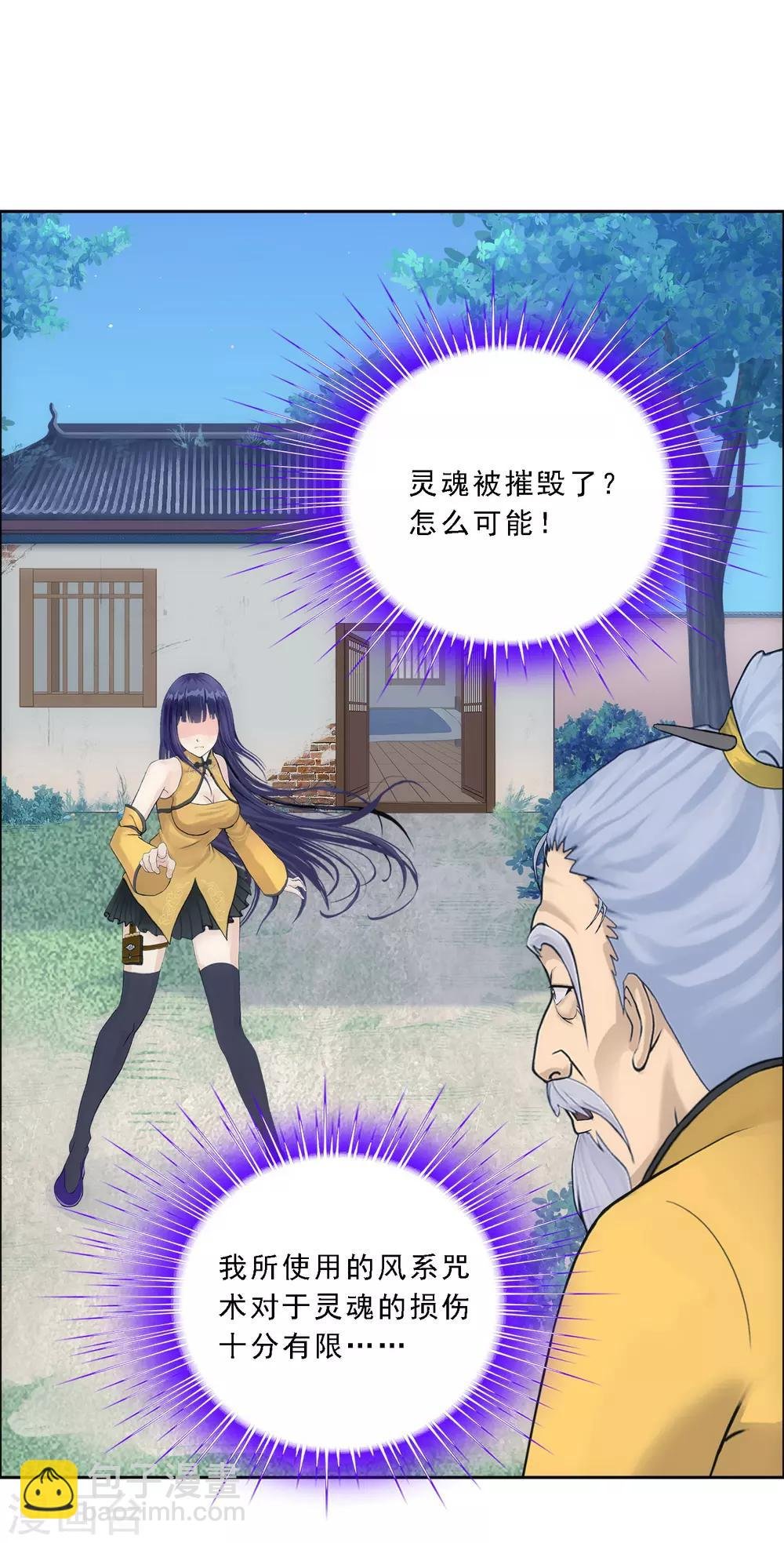 第134话 万全之策