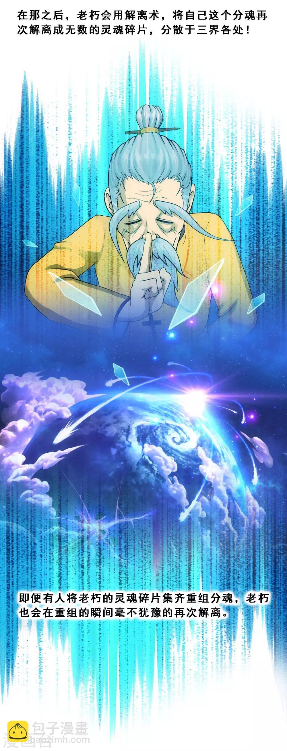 第134话 万全之策