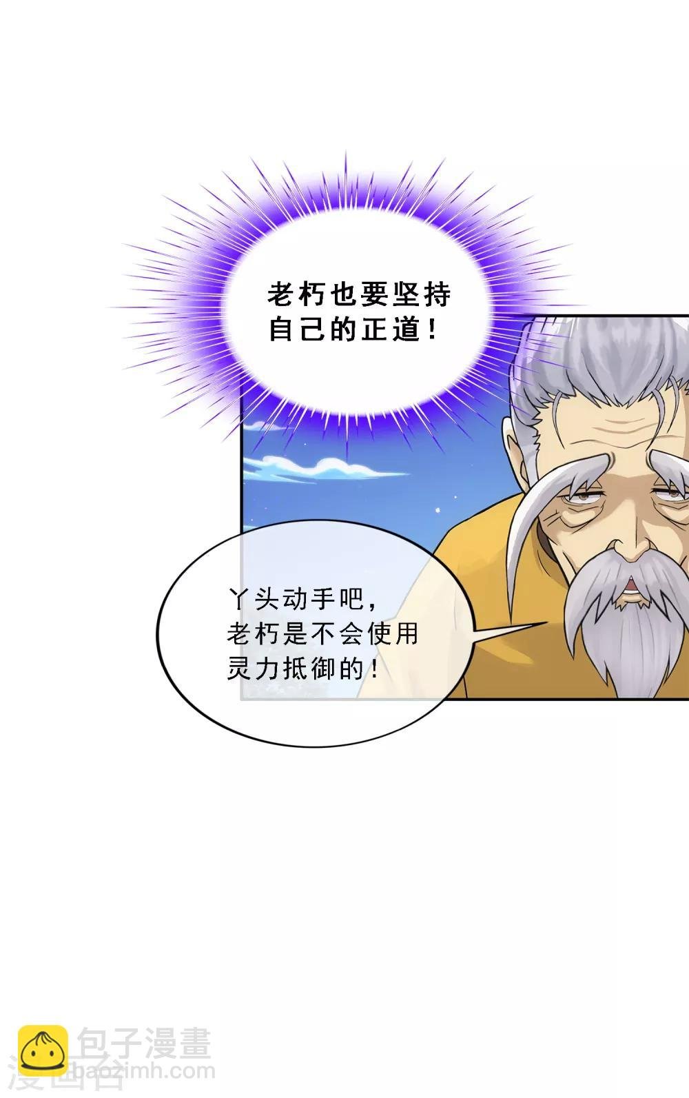 第134话 万全之策