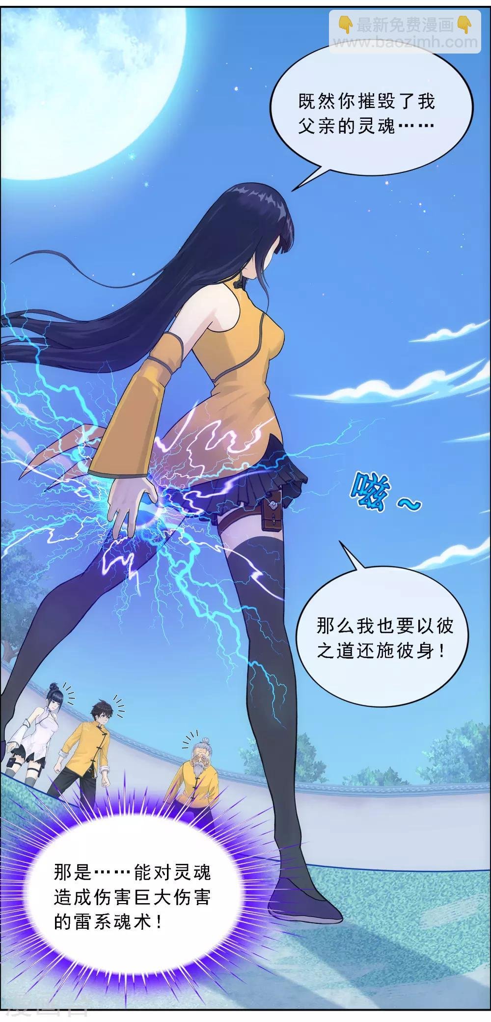 第134话 万全之策