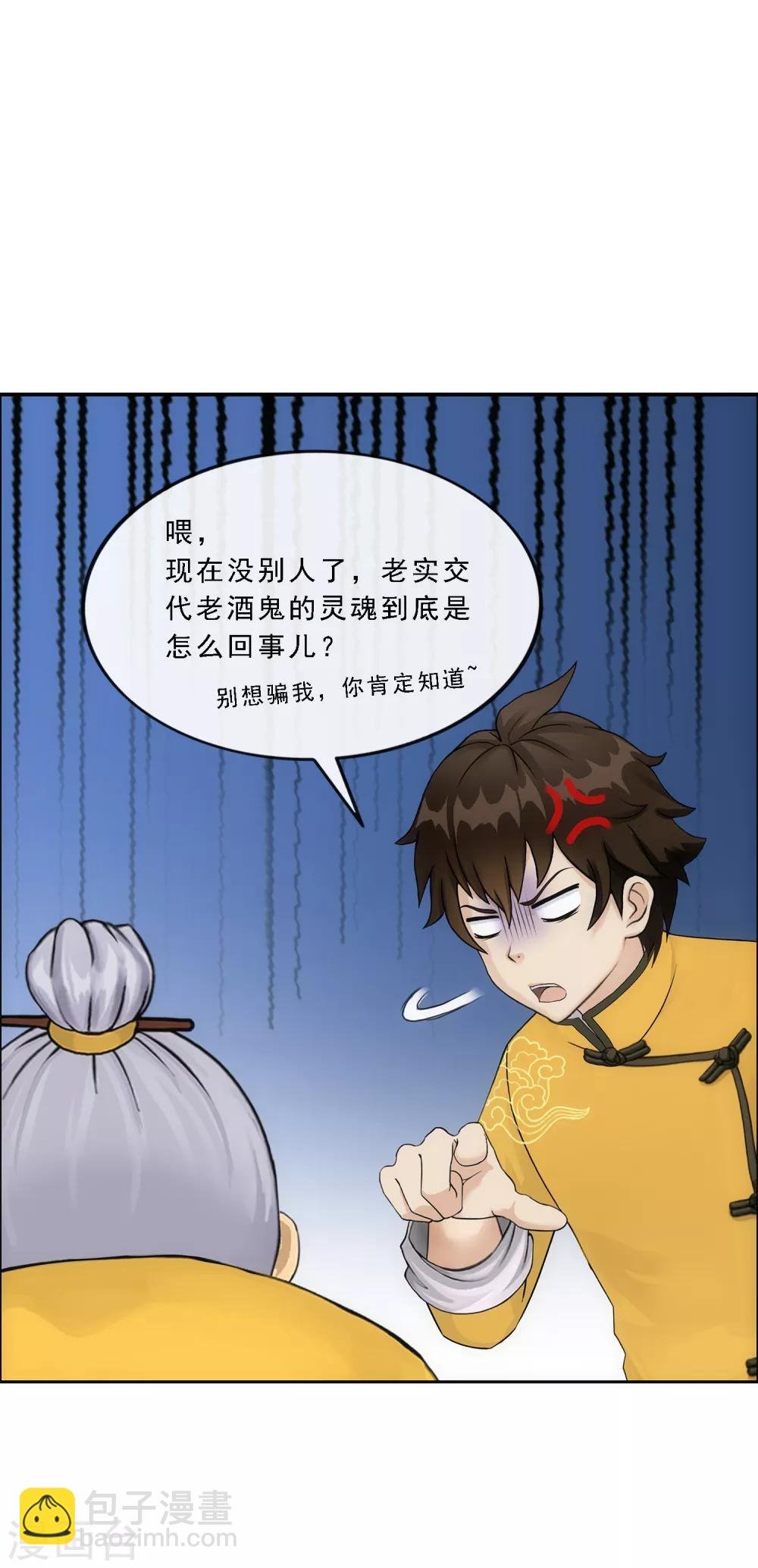 第134话 万全之策