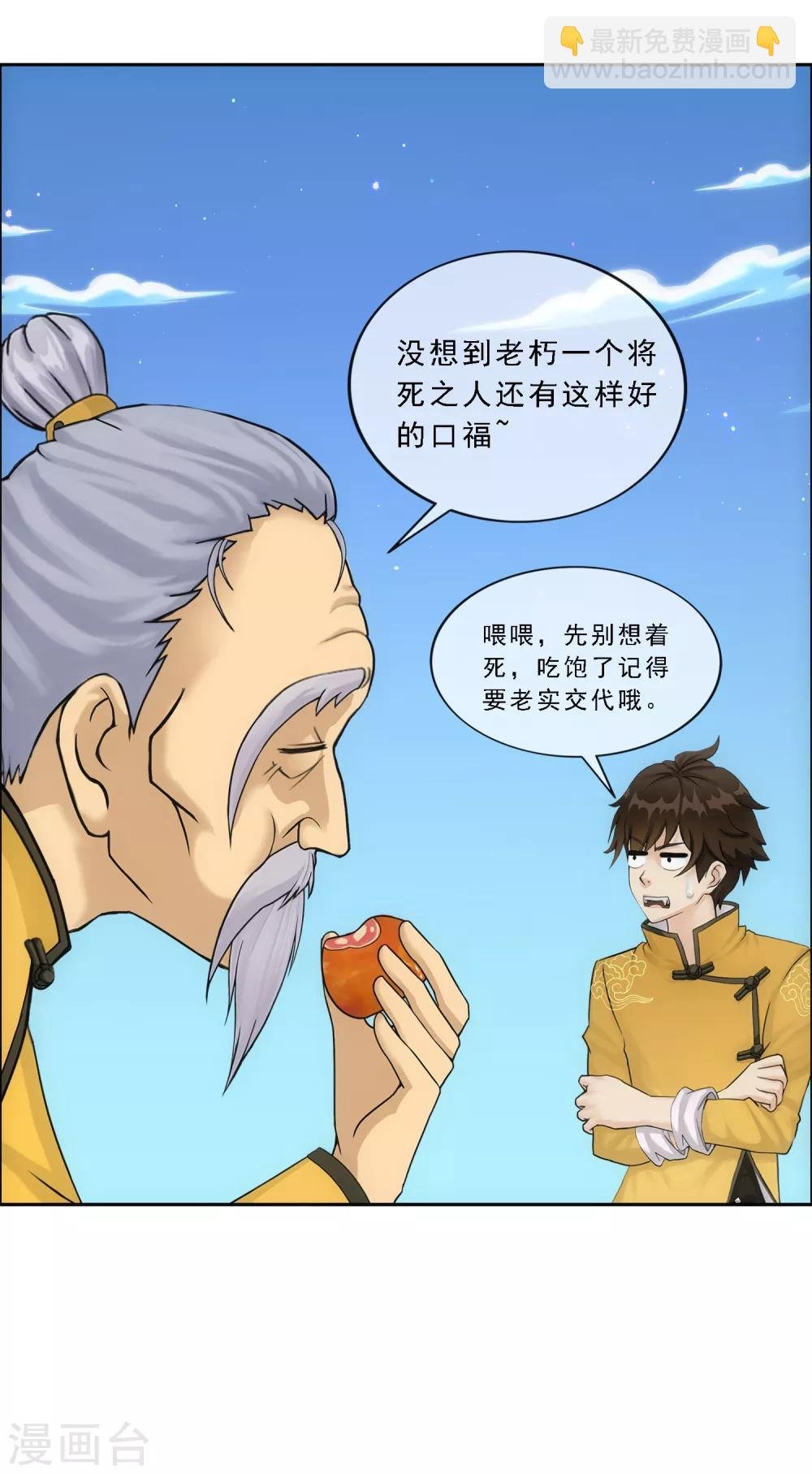 第134话 万全之策