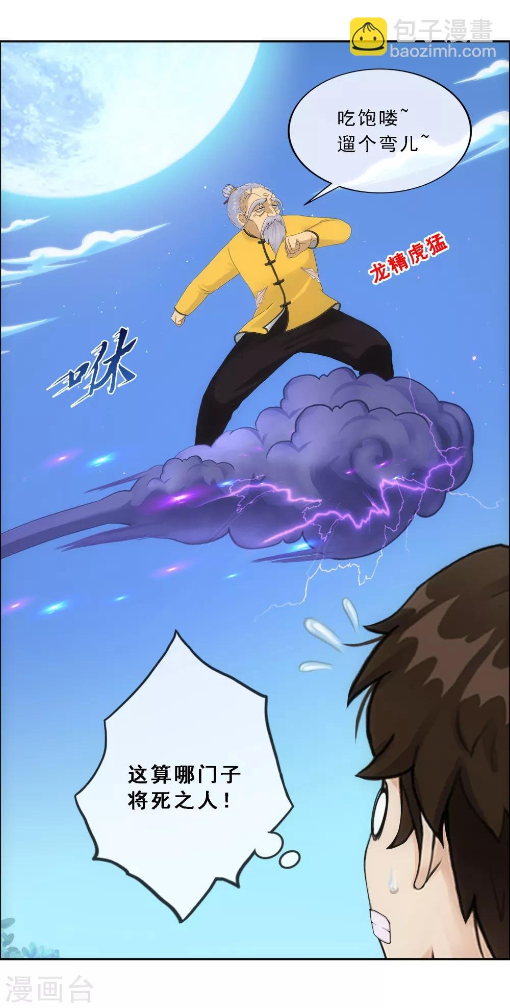 第134话 万全之策