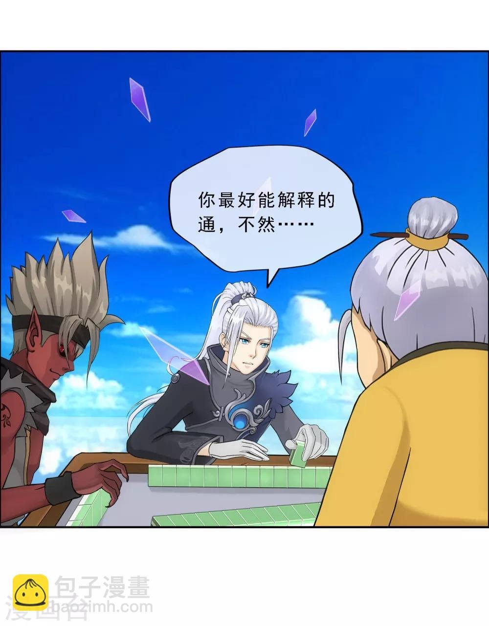 第135话 不安分的分魂