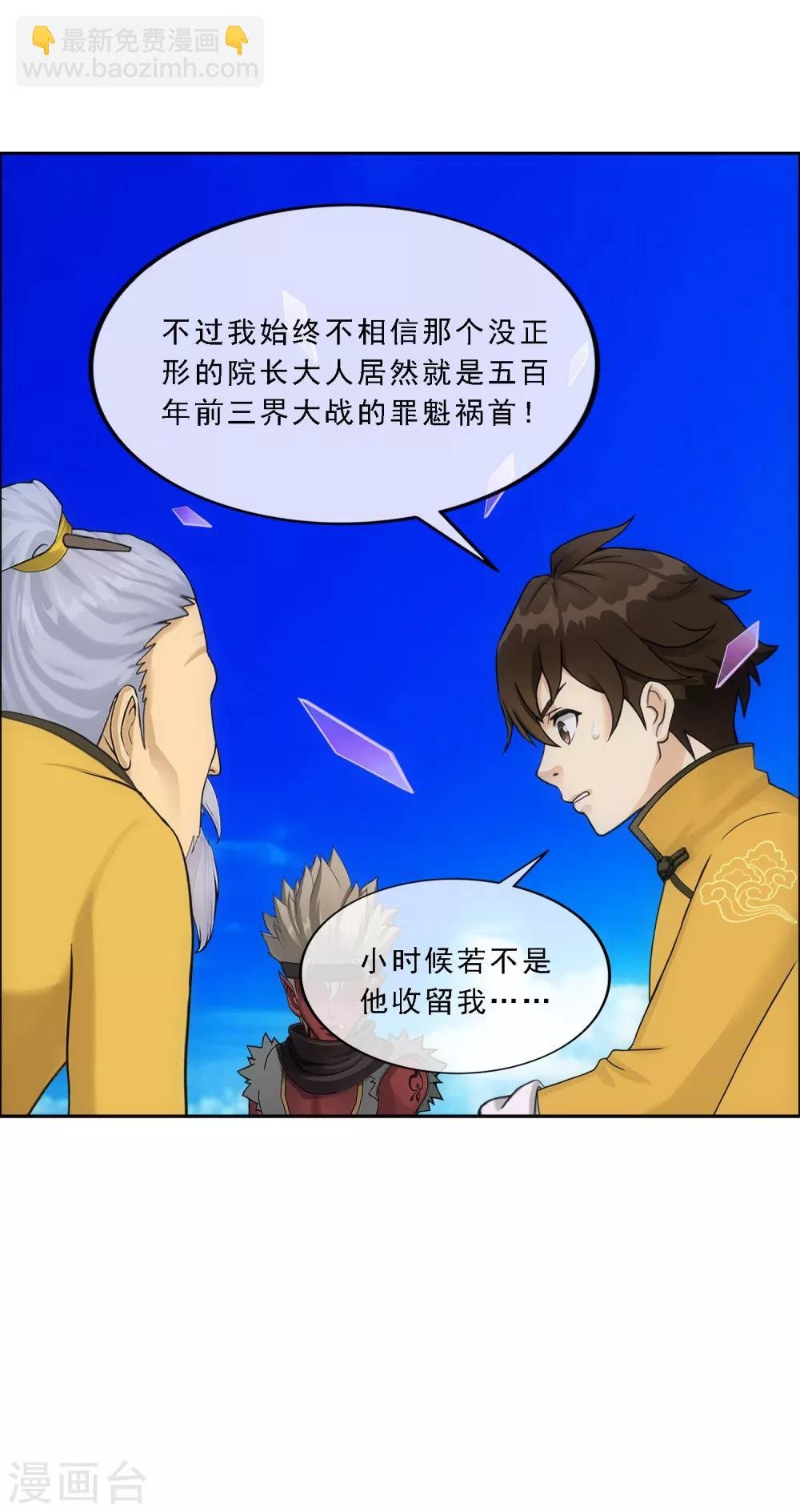 第135话 不安分的分魂