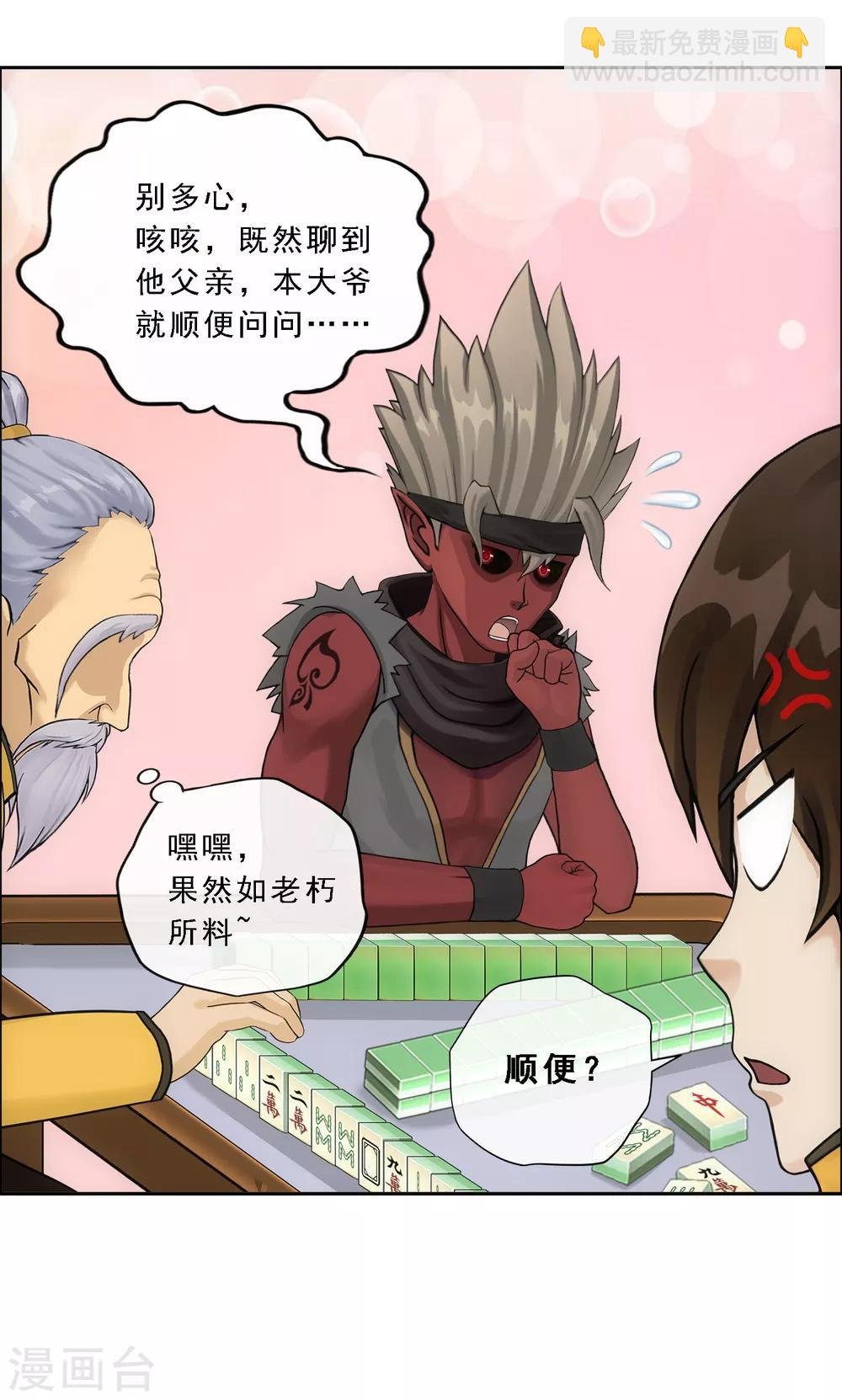第135话 不安分的分魂