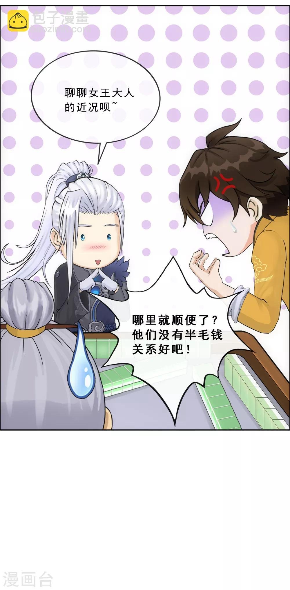 第135话 不安分的分魂