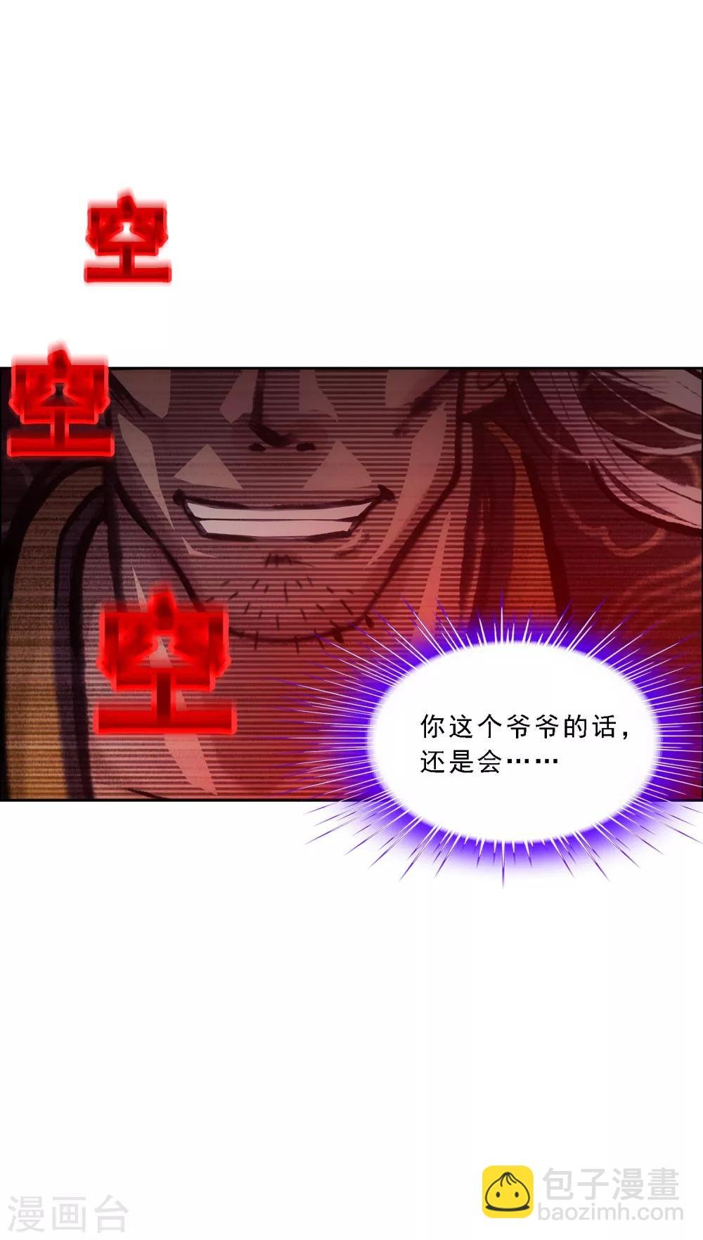 第135话 不安分的分魂