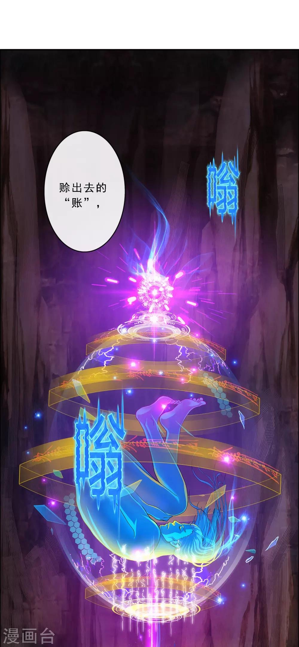 第135话 不安分的分魂