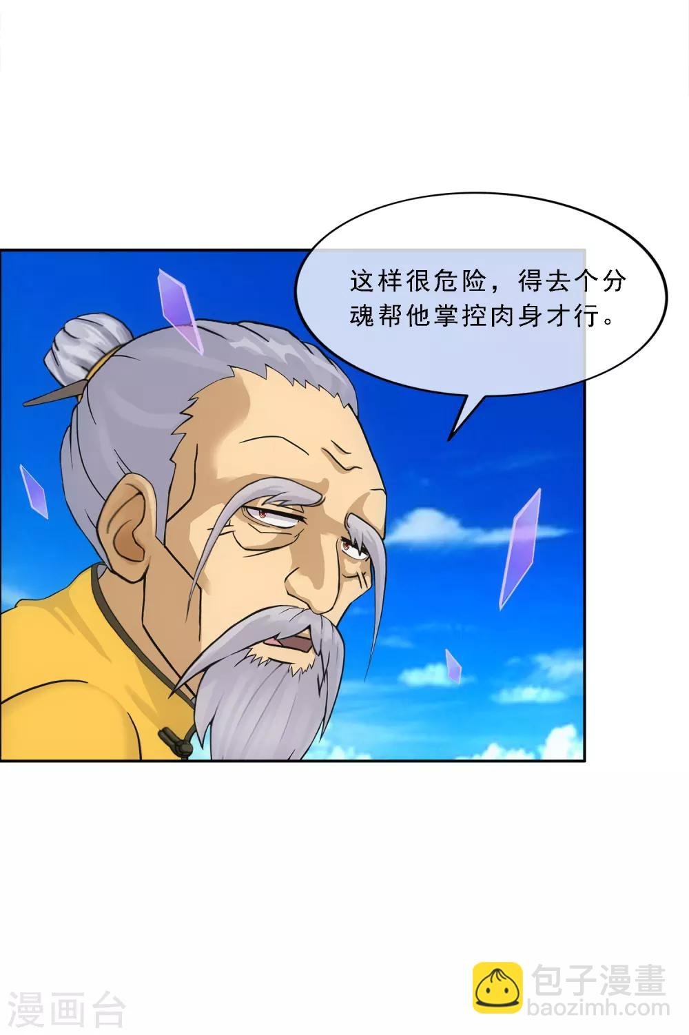 第136话 猖狂的妖孽
