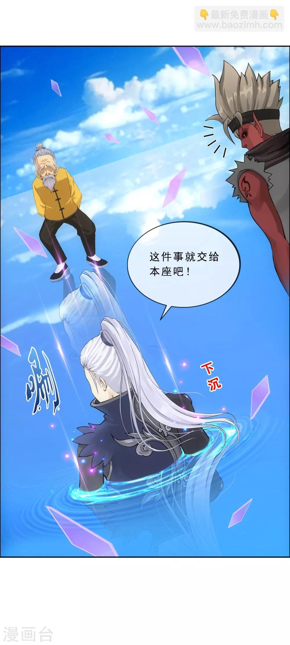 第136话 猖狂的妖孽