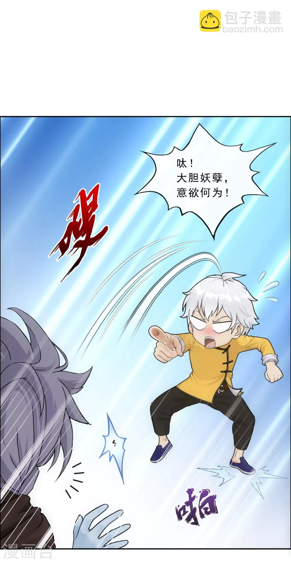 第136话 猖狂的妖孽