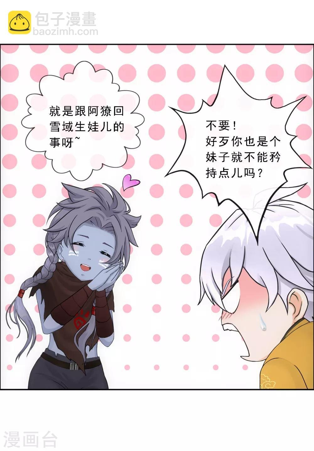第136话 猖狂的妖孽