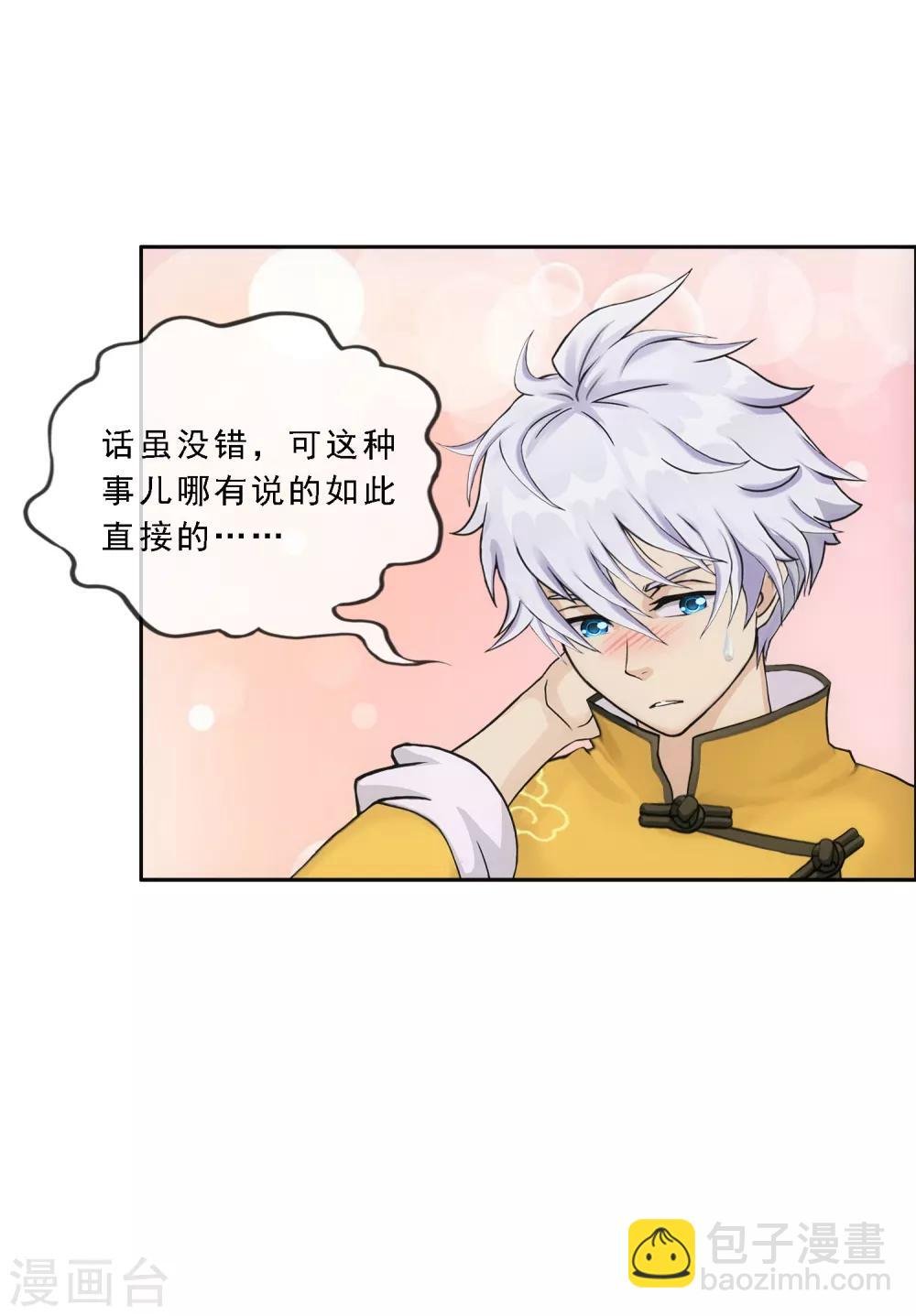 第136话 猖狂的妖孽